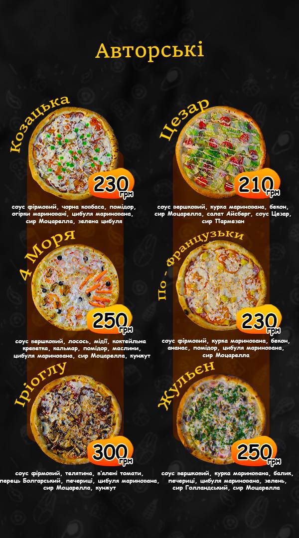 "Піца Паляниця + Суші" menu 9