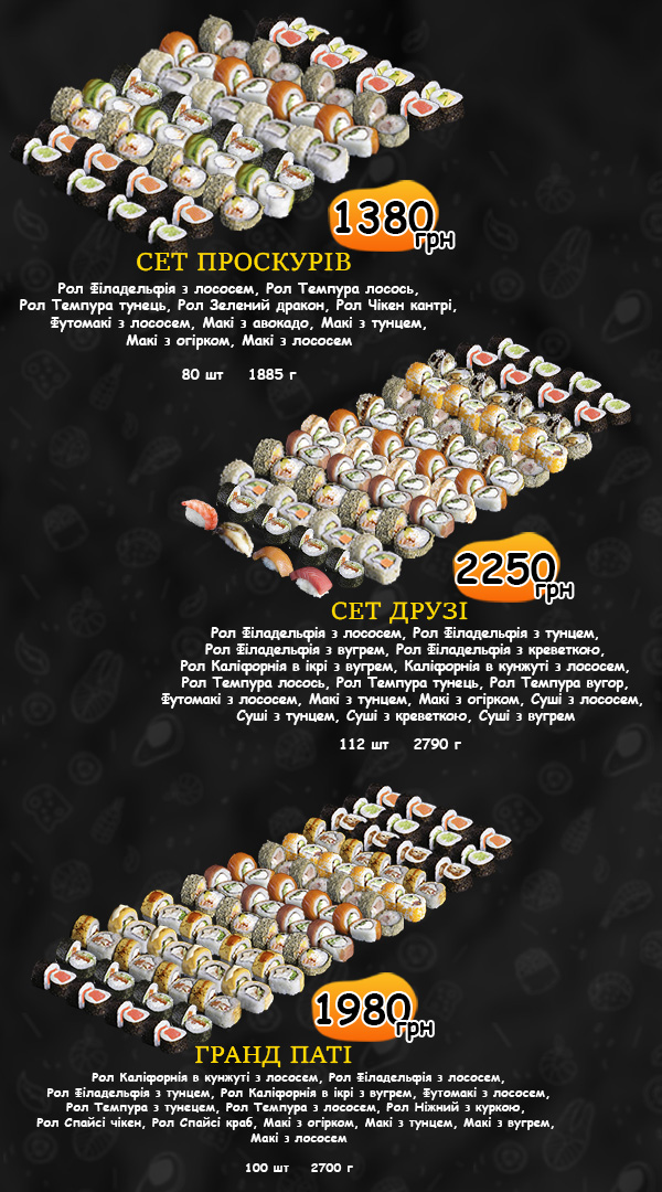 "Піца Паляниця + Суші" menu 11