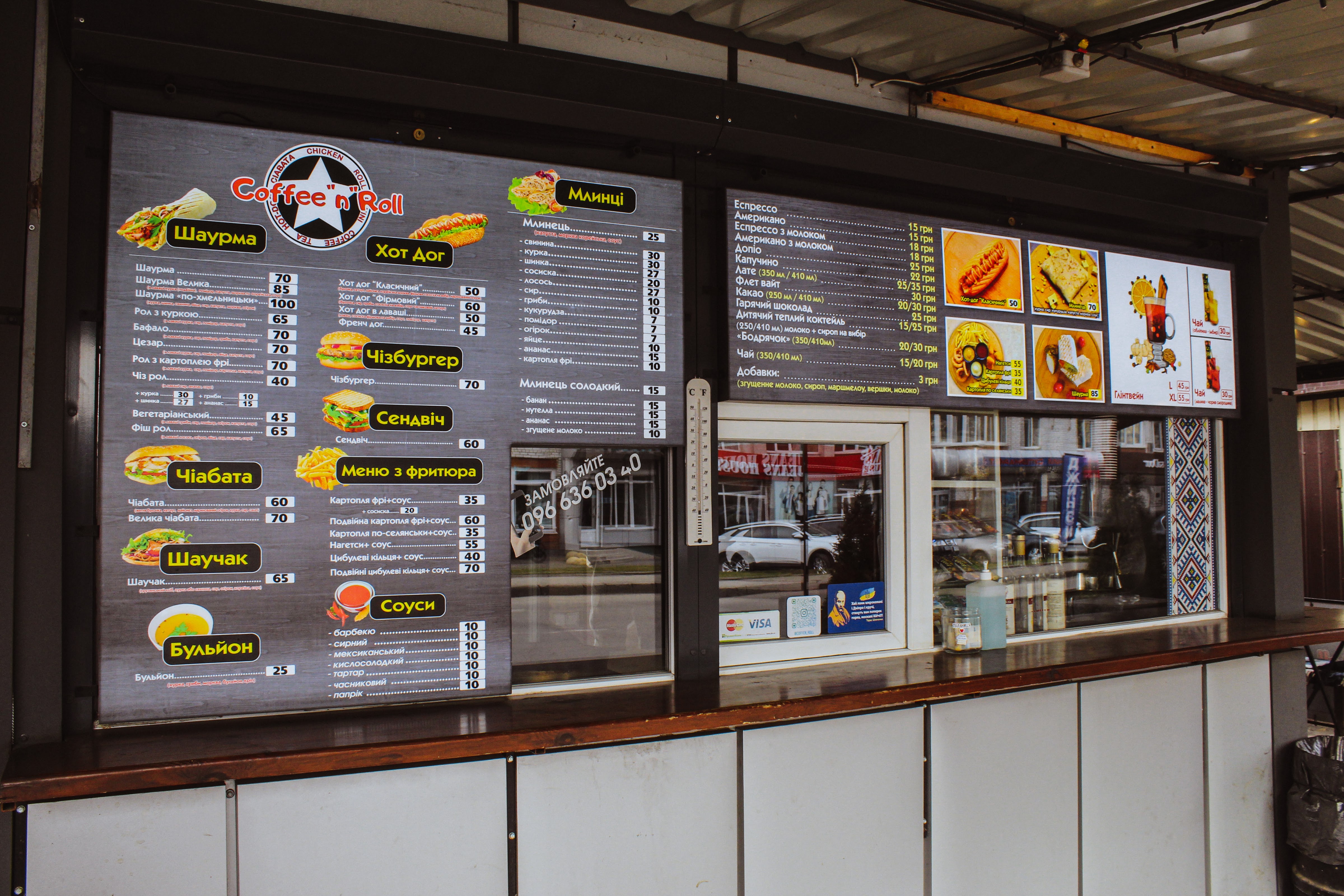 Сoffee"n"Roll menu 1