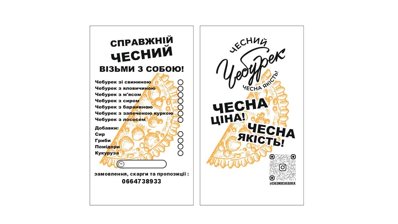 Чебуреки Хмельницький "Чесний Чебурек" menu 7
