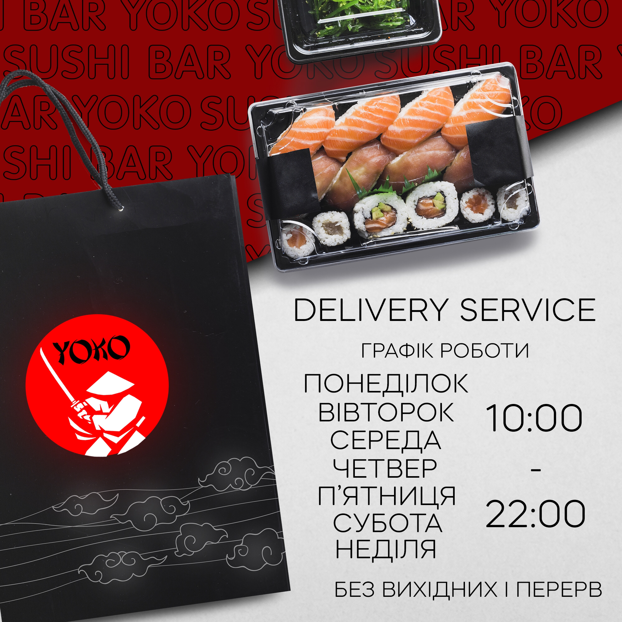 Yoko доставка суші menu 1