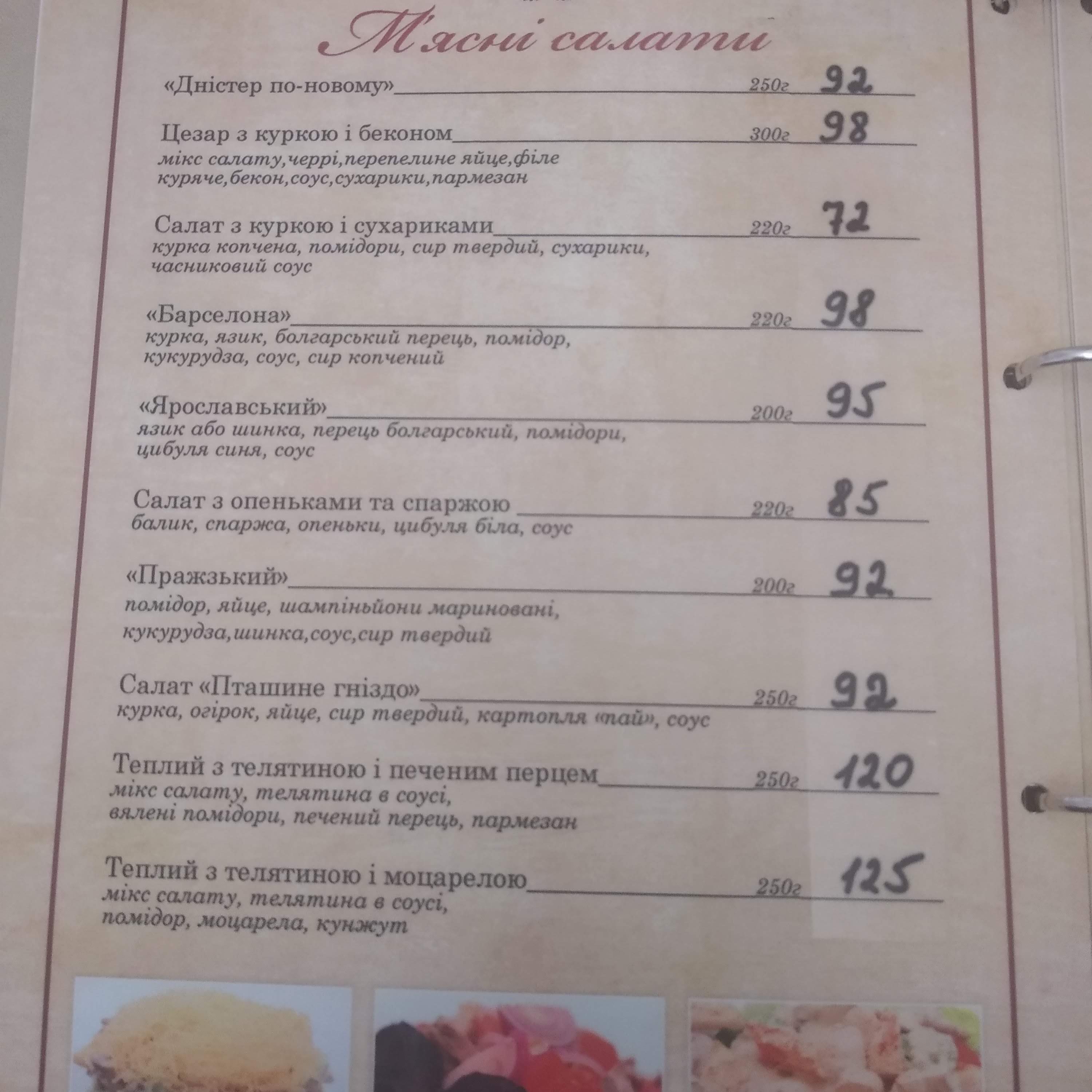 Sharm menu 1