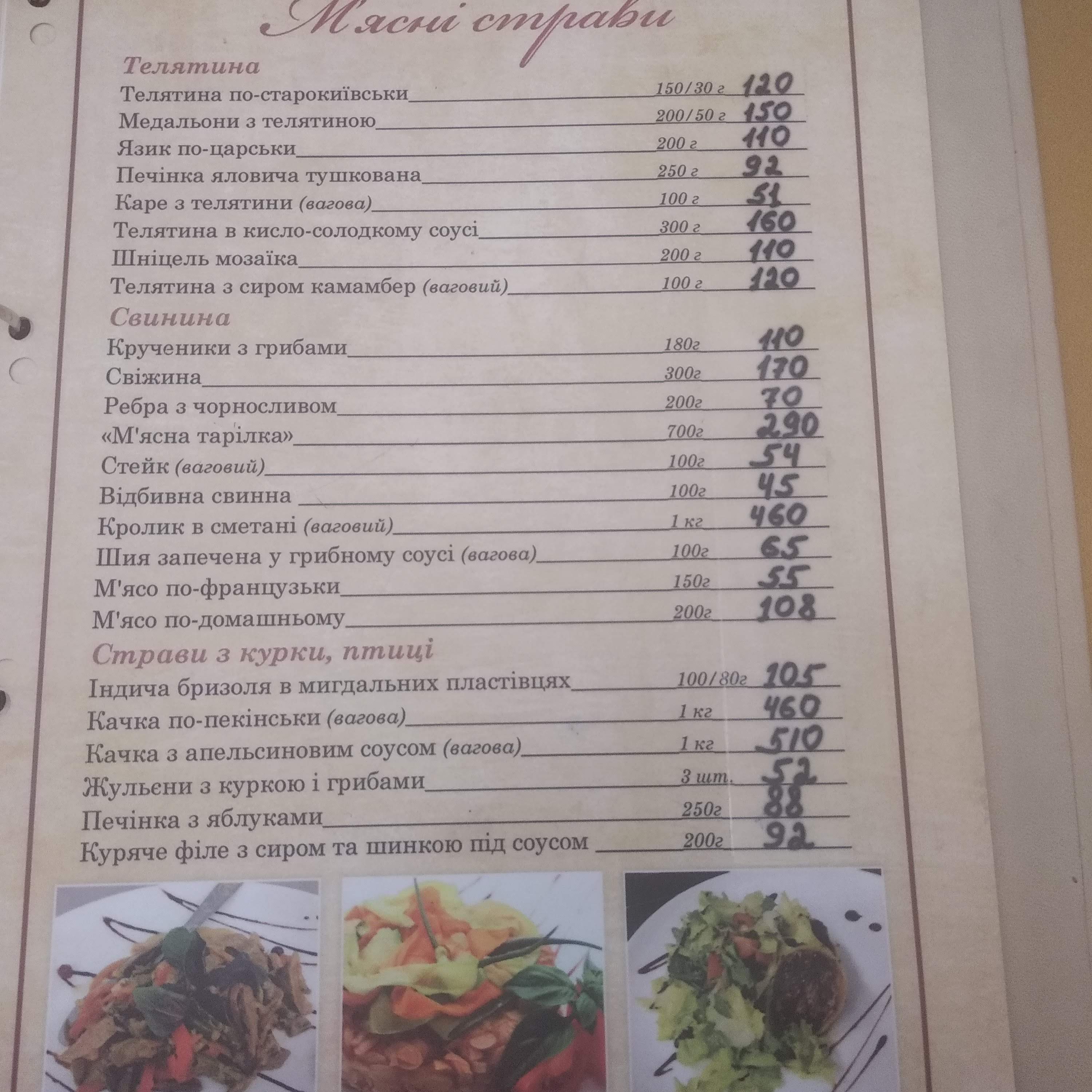 Sharm menu 2