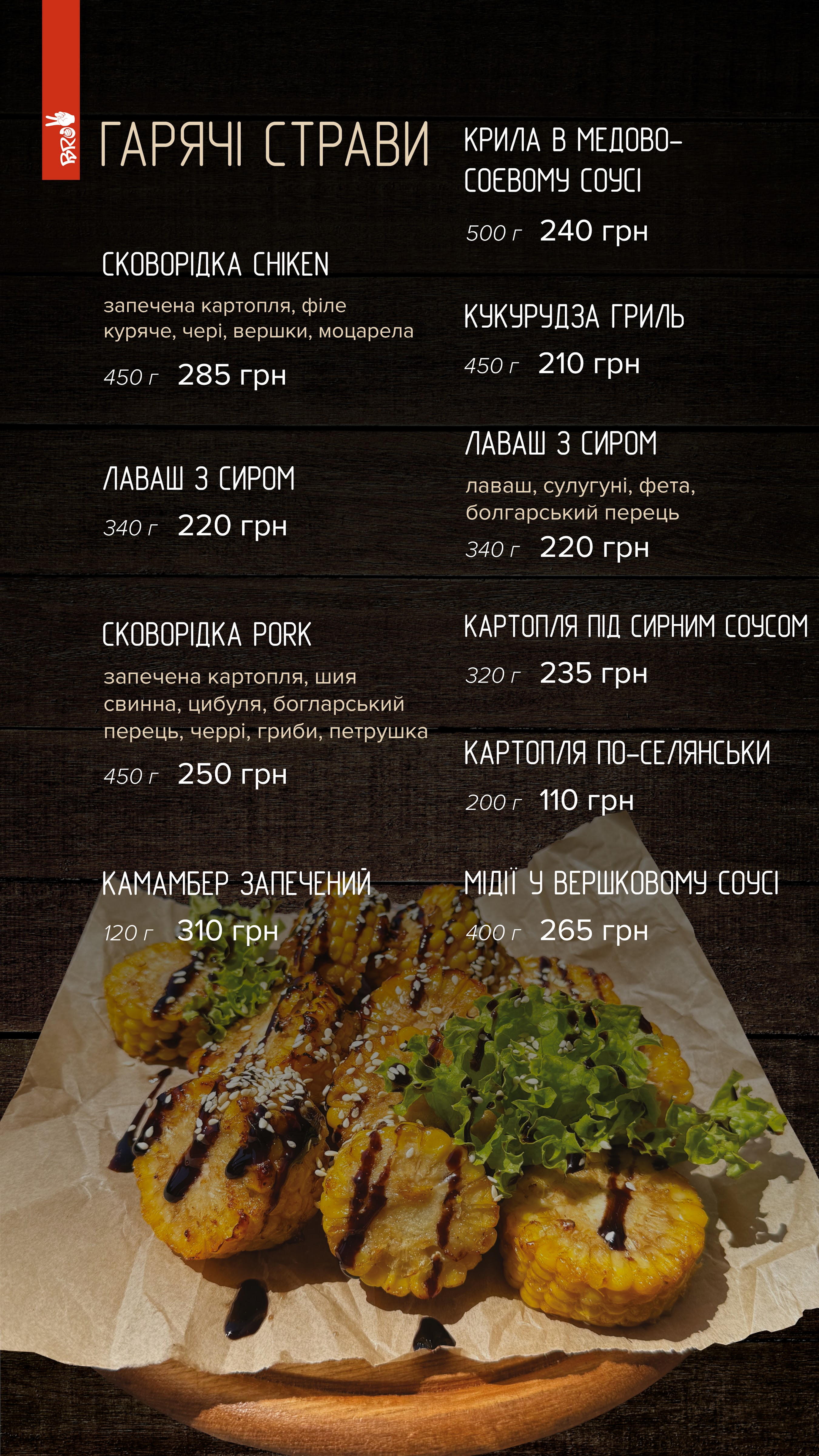 BRO PUB menu 1