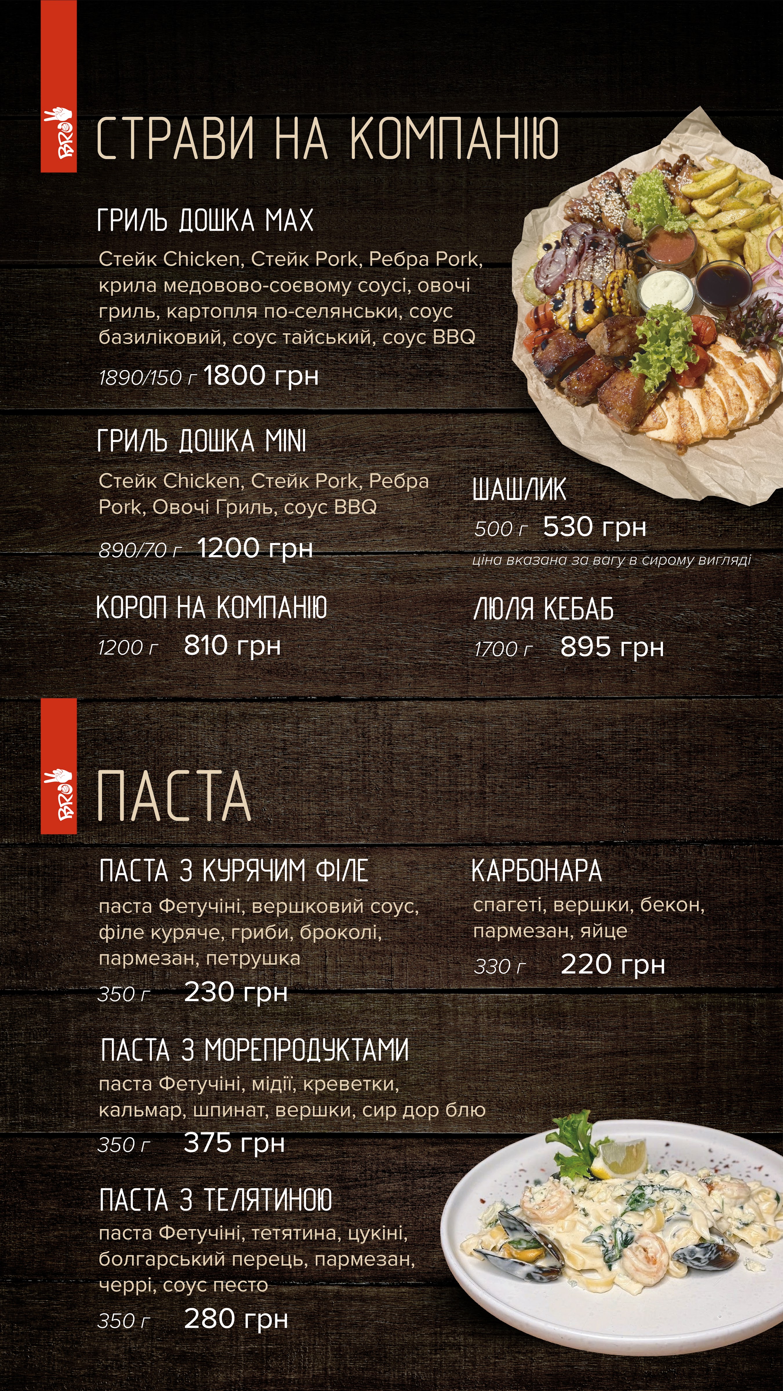 BRO PUB menu 2