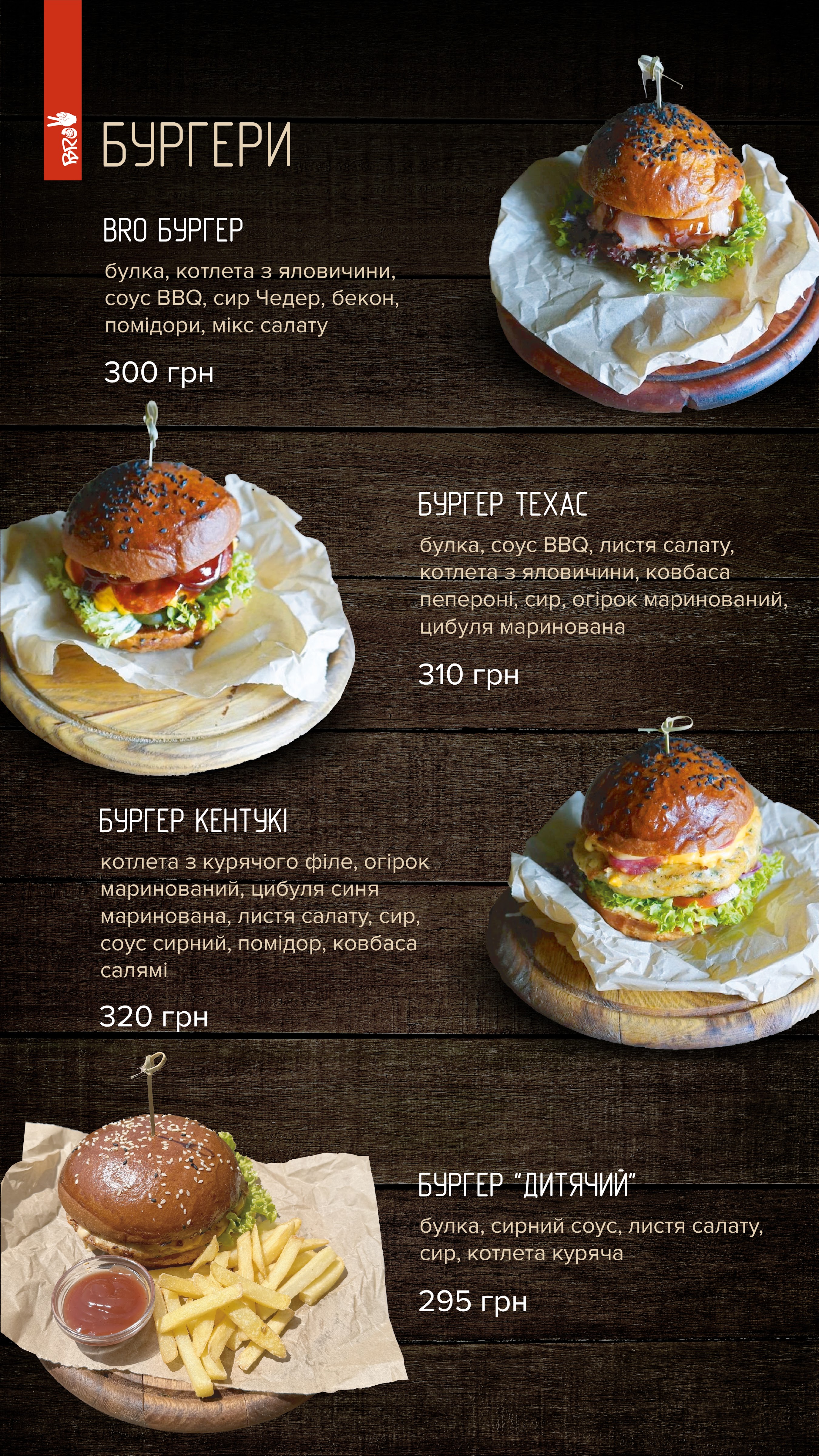 BRO PUB menu 3