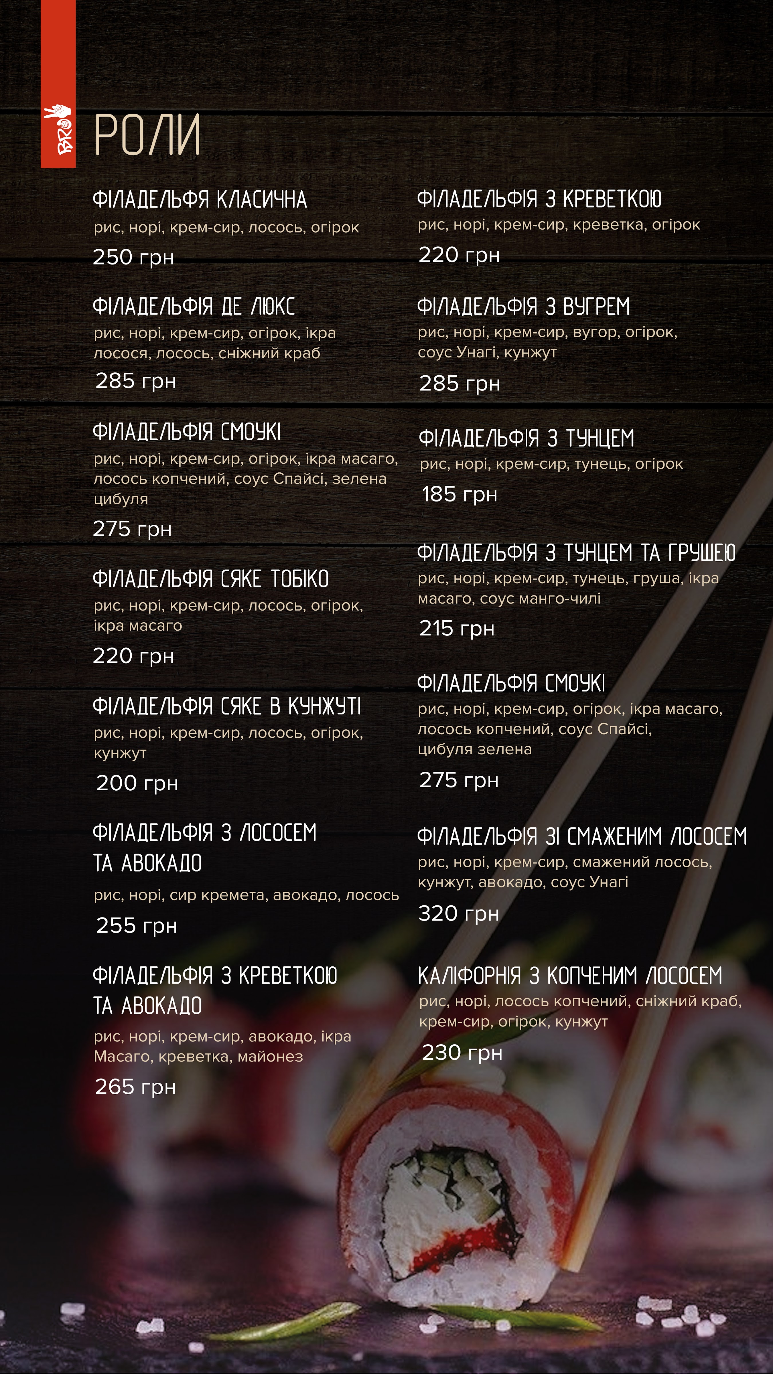 BRO PUB menu 4