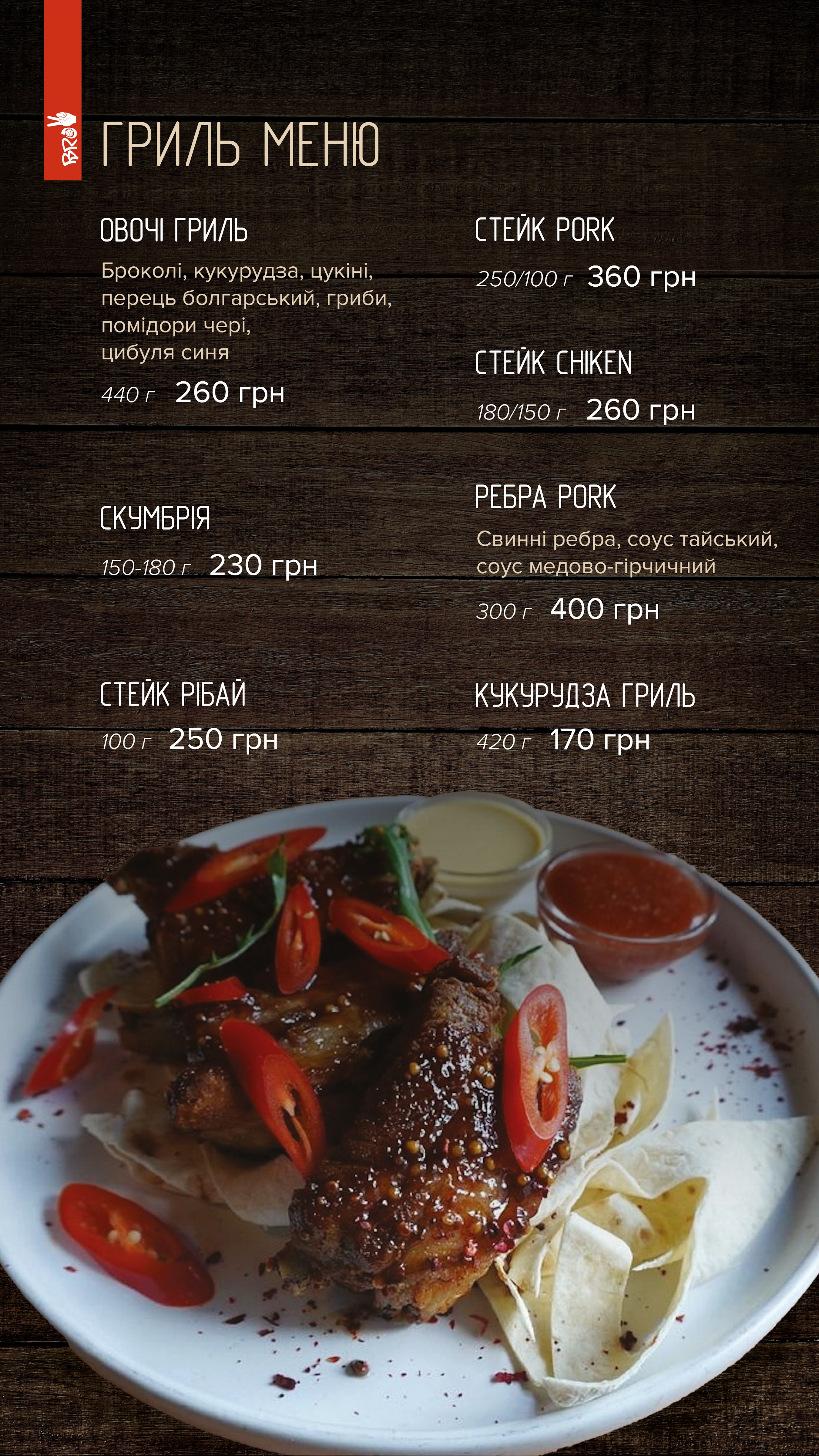 BRO PUB menu 7