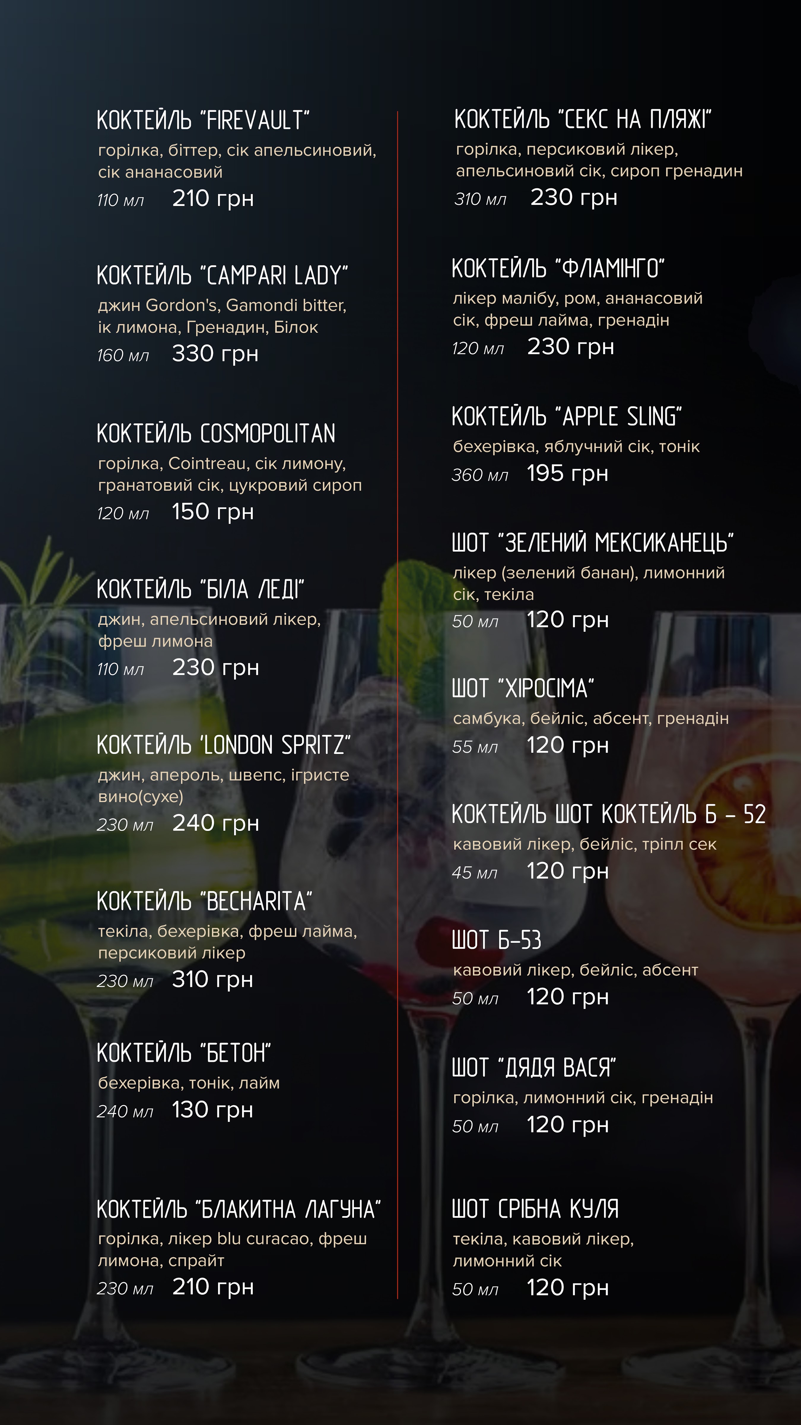 BRO PUB menu 8