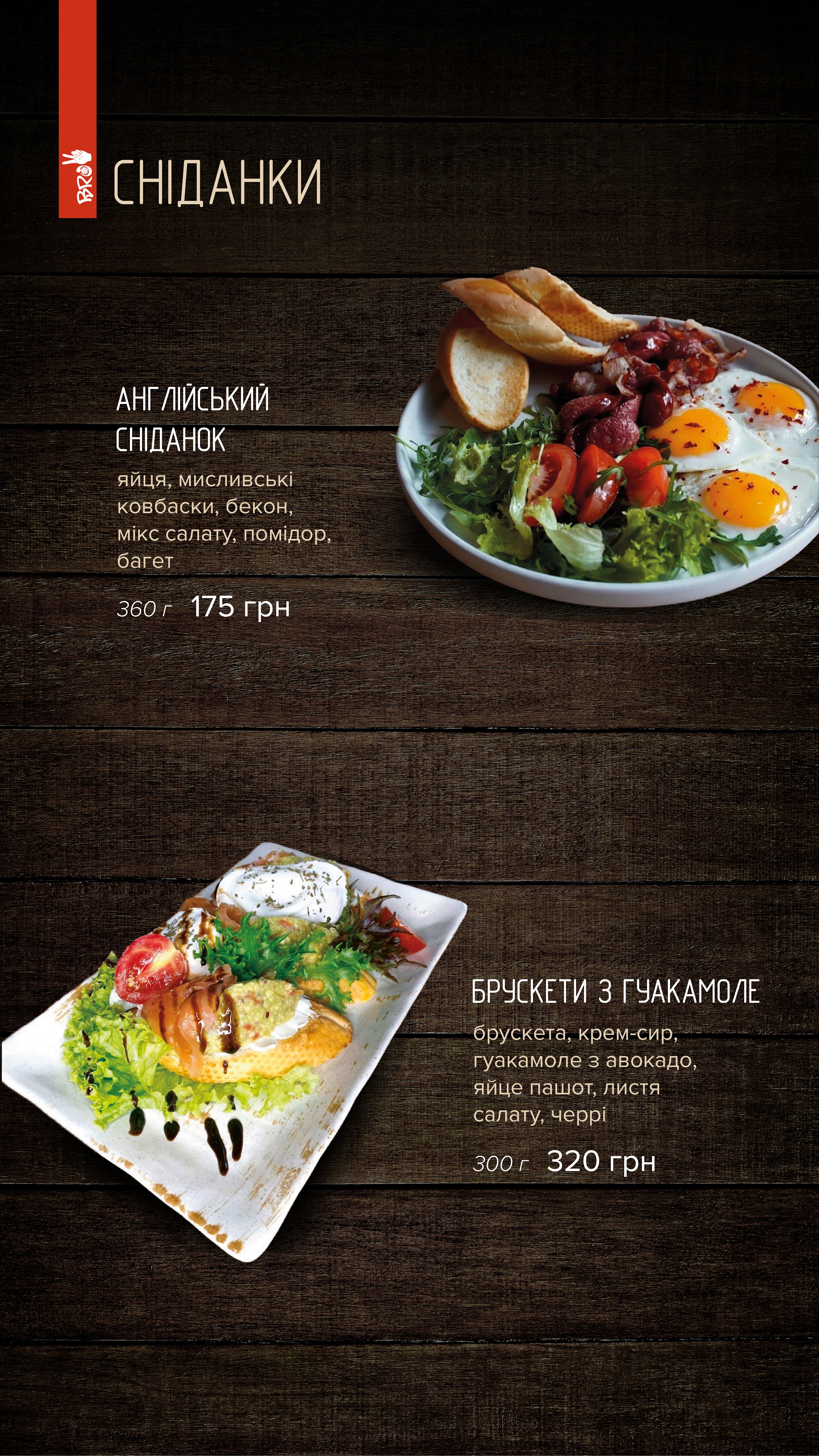 BRO PUB menu 10