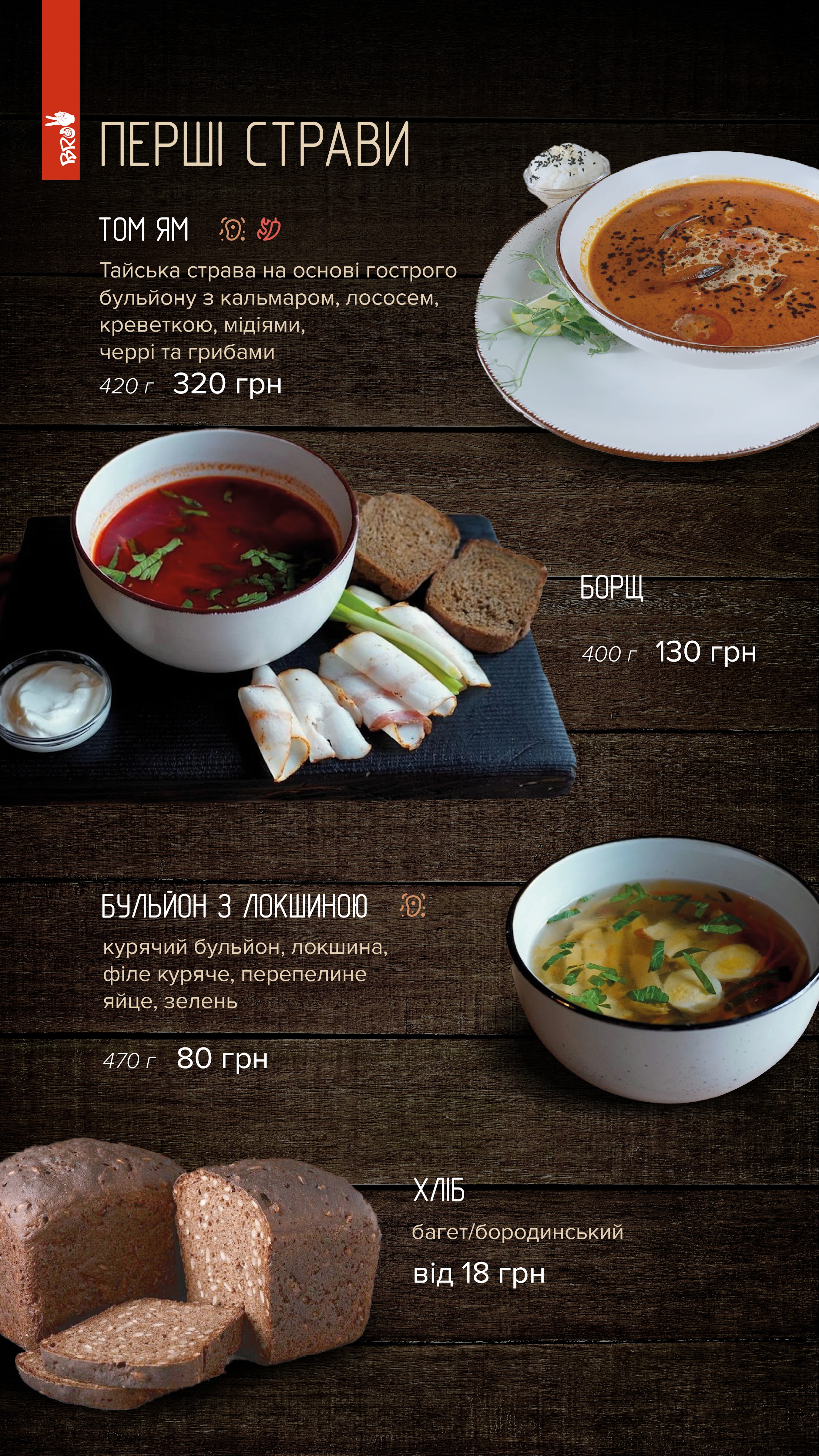 BRO PUB menu 11