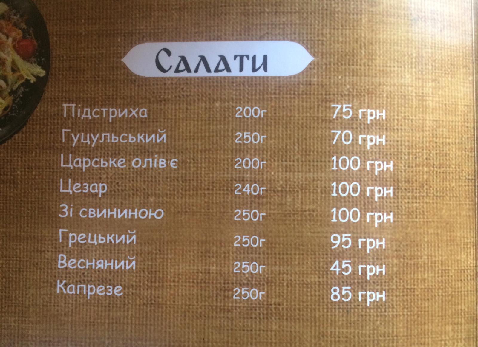 Родинна Хата menu 2