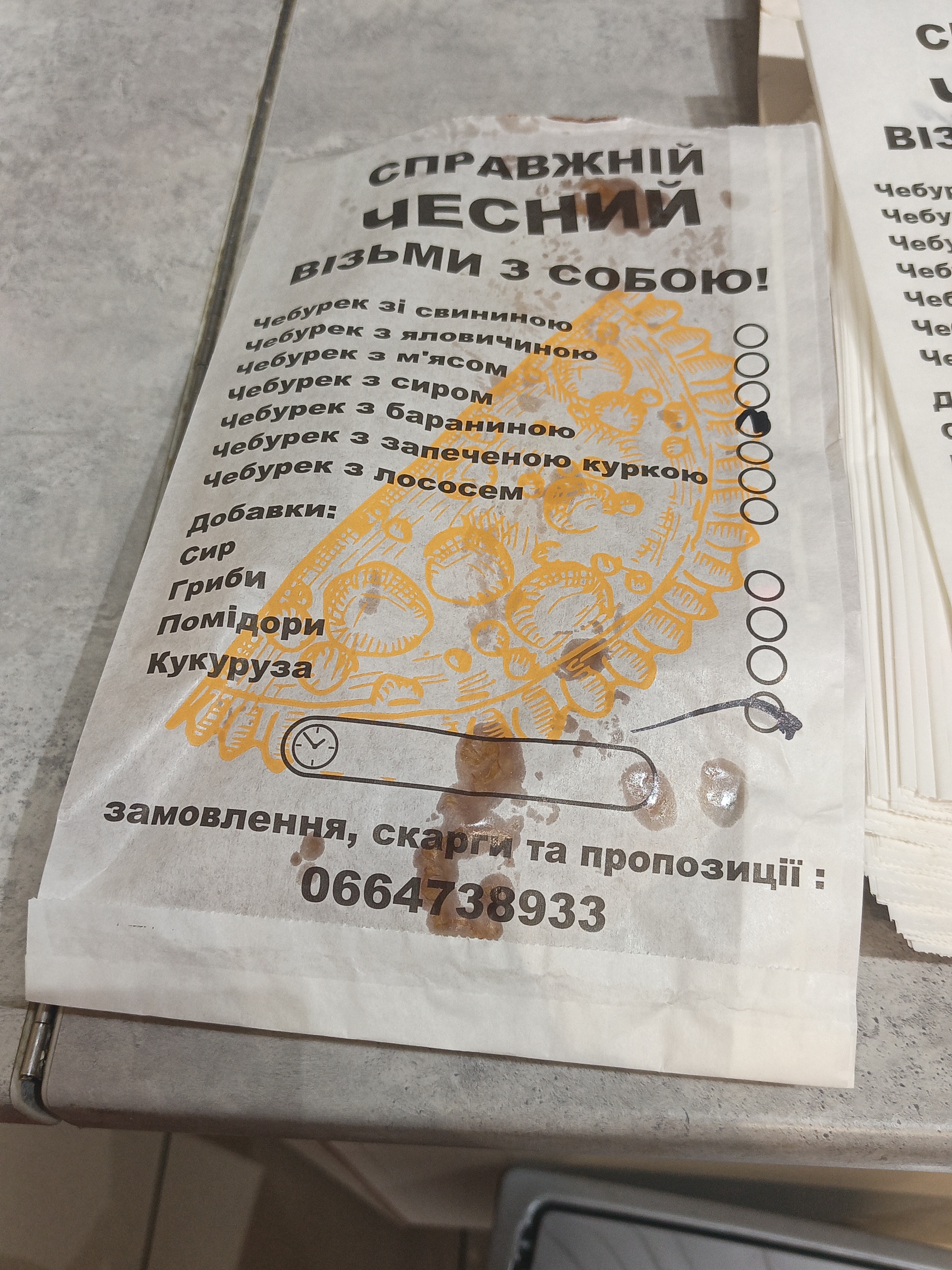 Найсмачніші Чебуреки «Чесний чебурек» menu 7