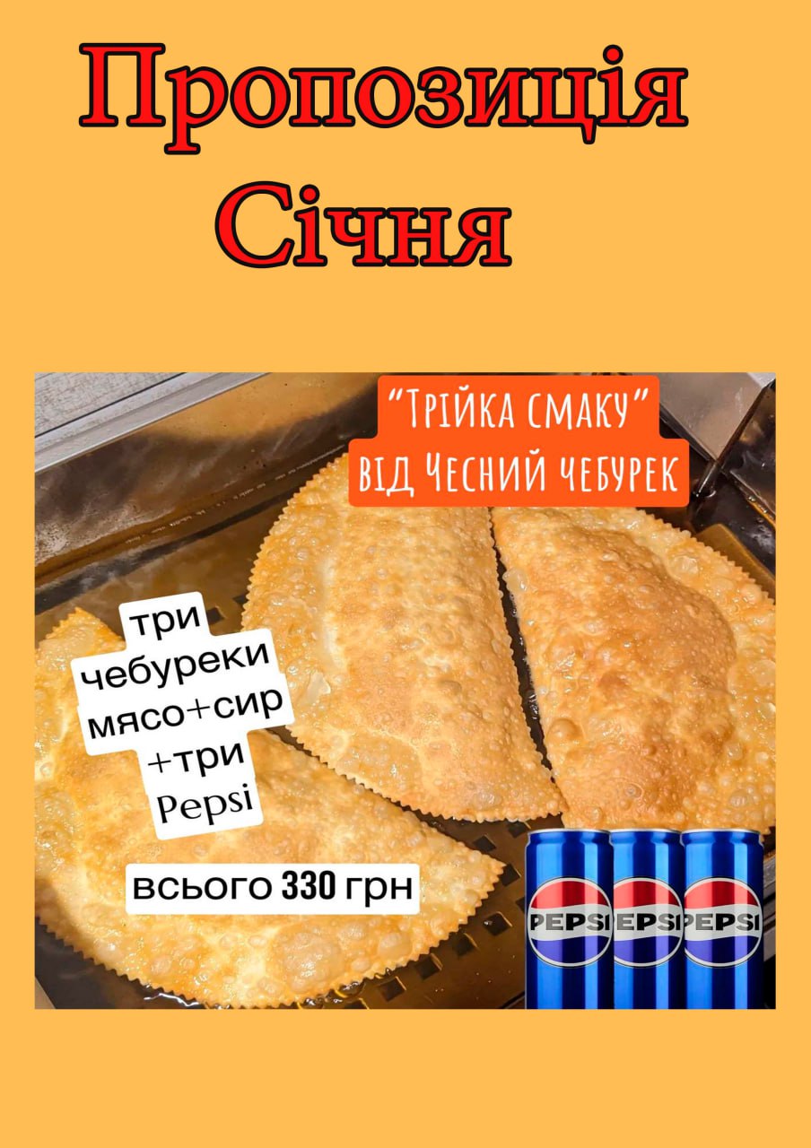 Найсмачніші Чебуреки «Чесний чебурек» menu 8