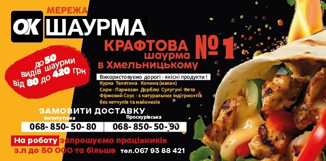 Ok. Шаурма menu 2
