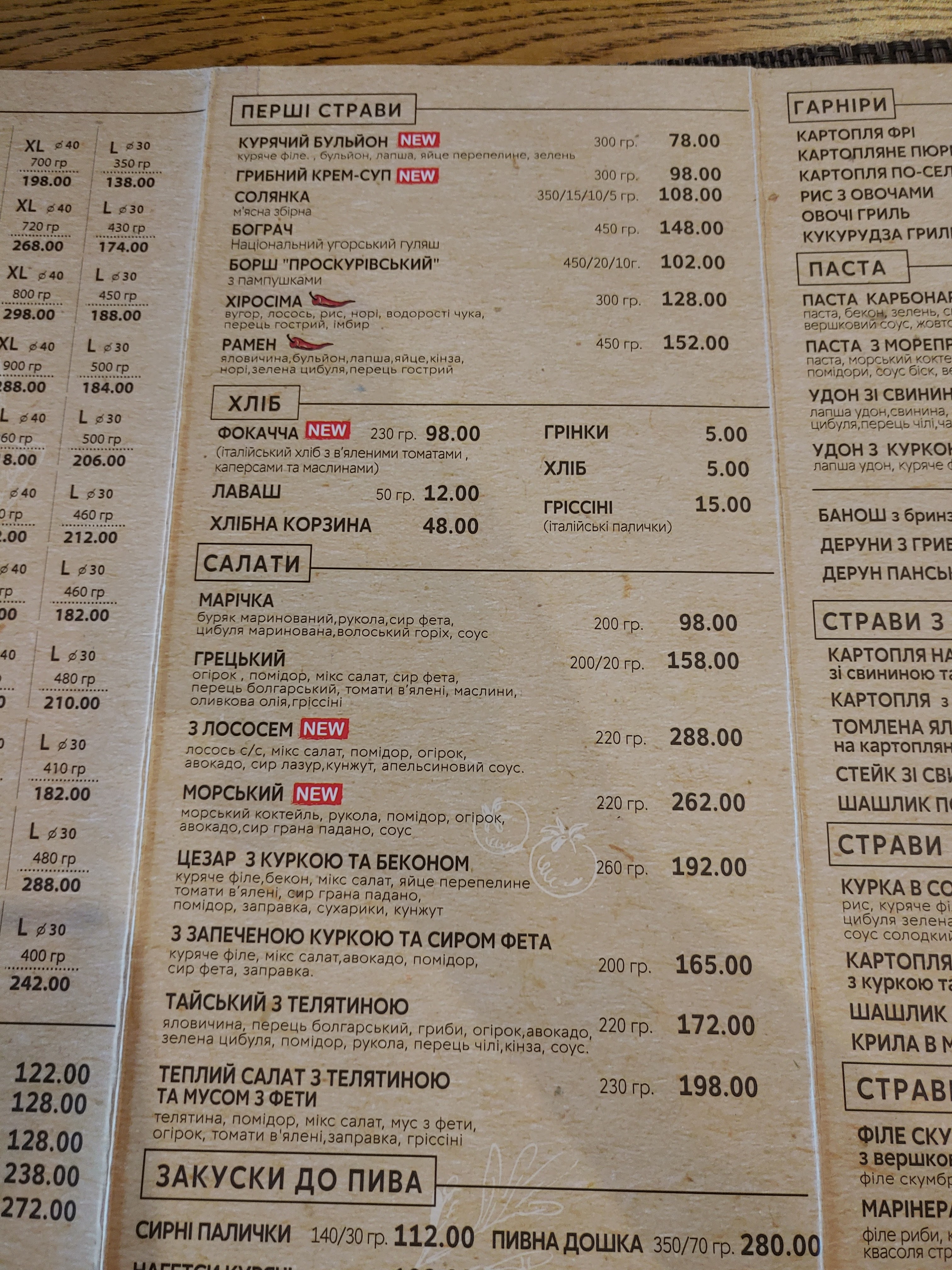 Mriya menu 1