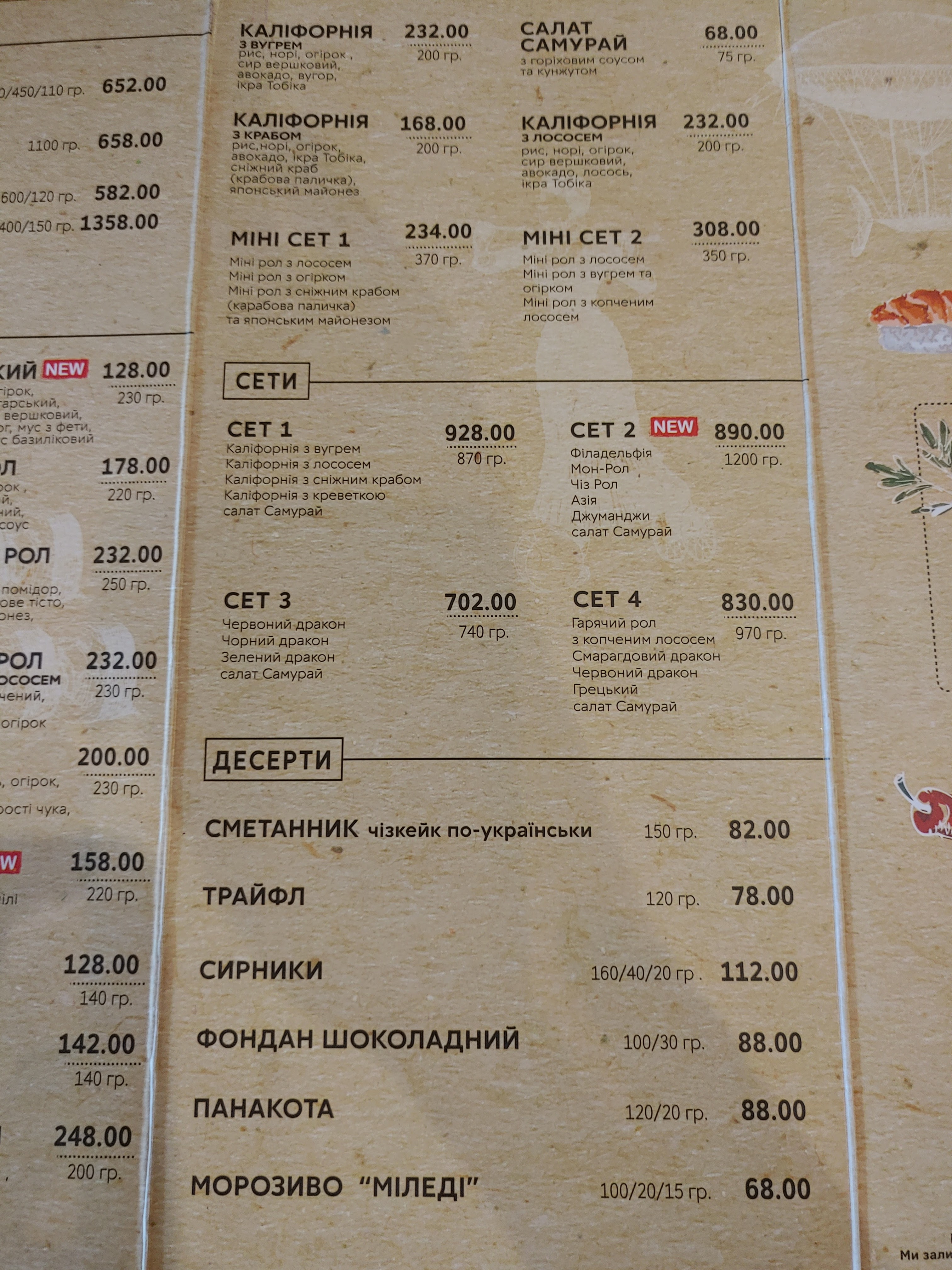 Mriya menu 3