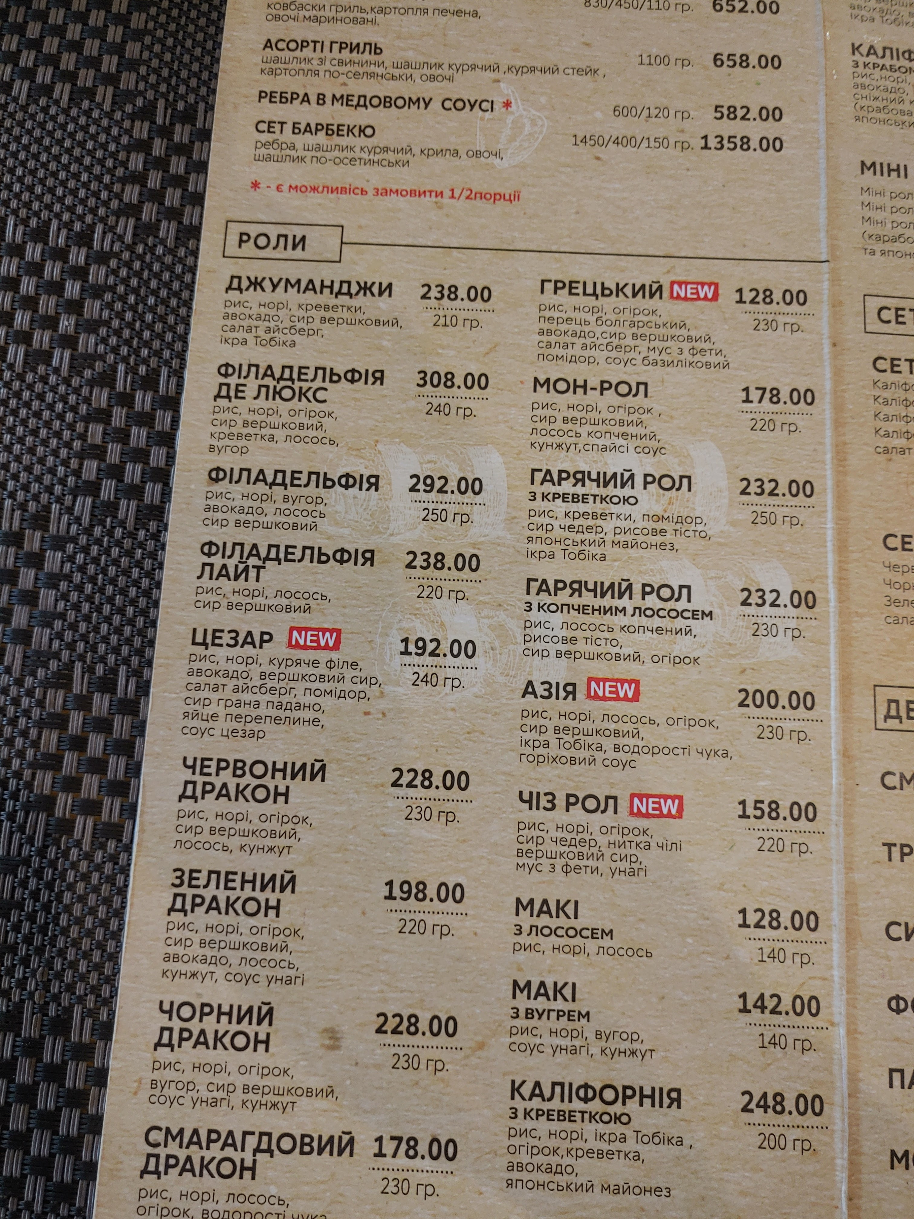 Mriya menu 4