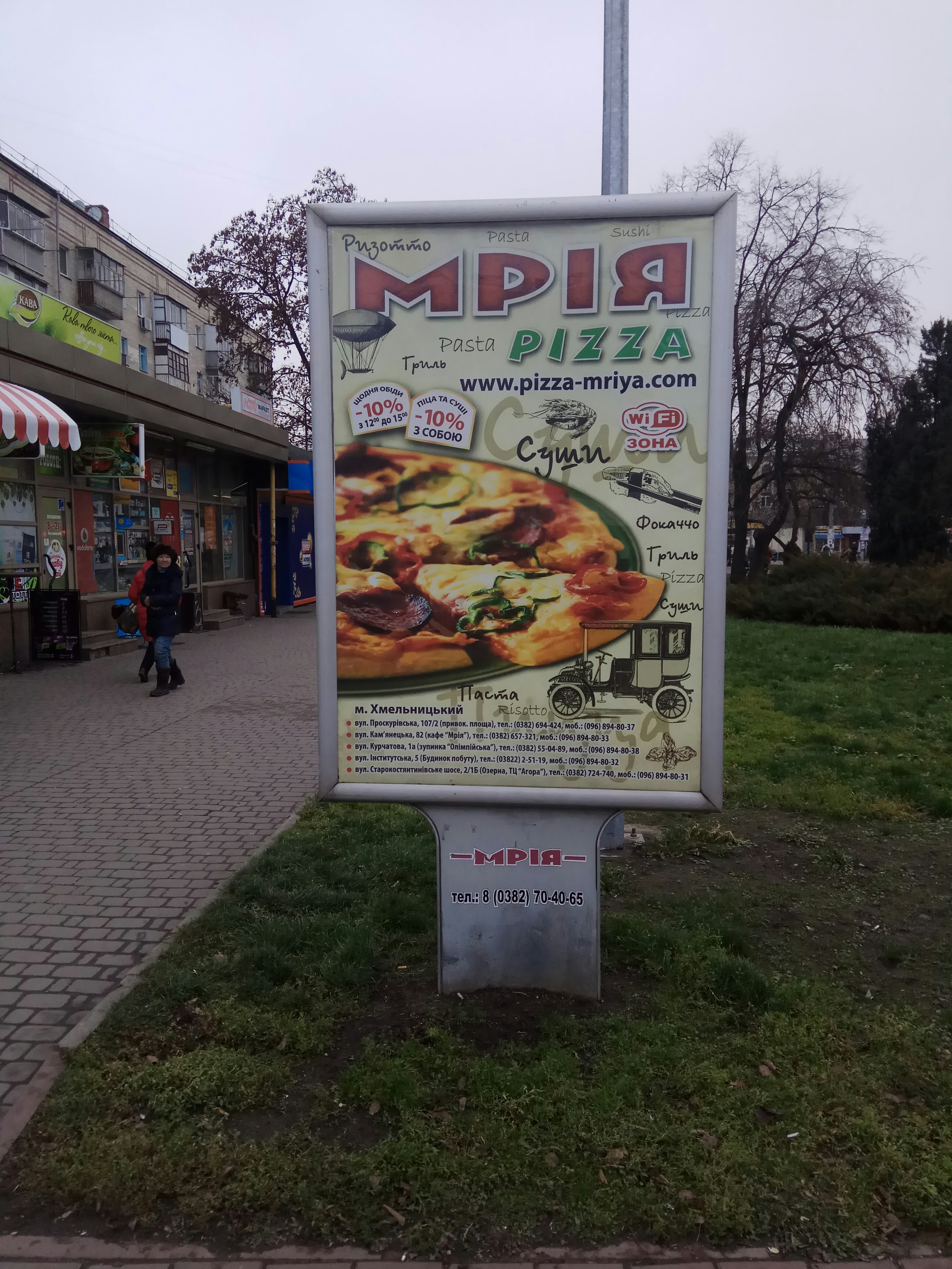 Mriya menu 6
