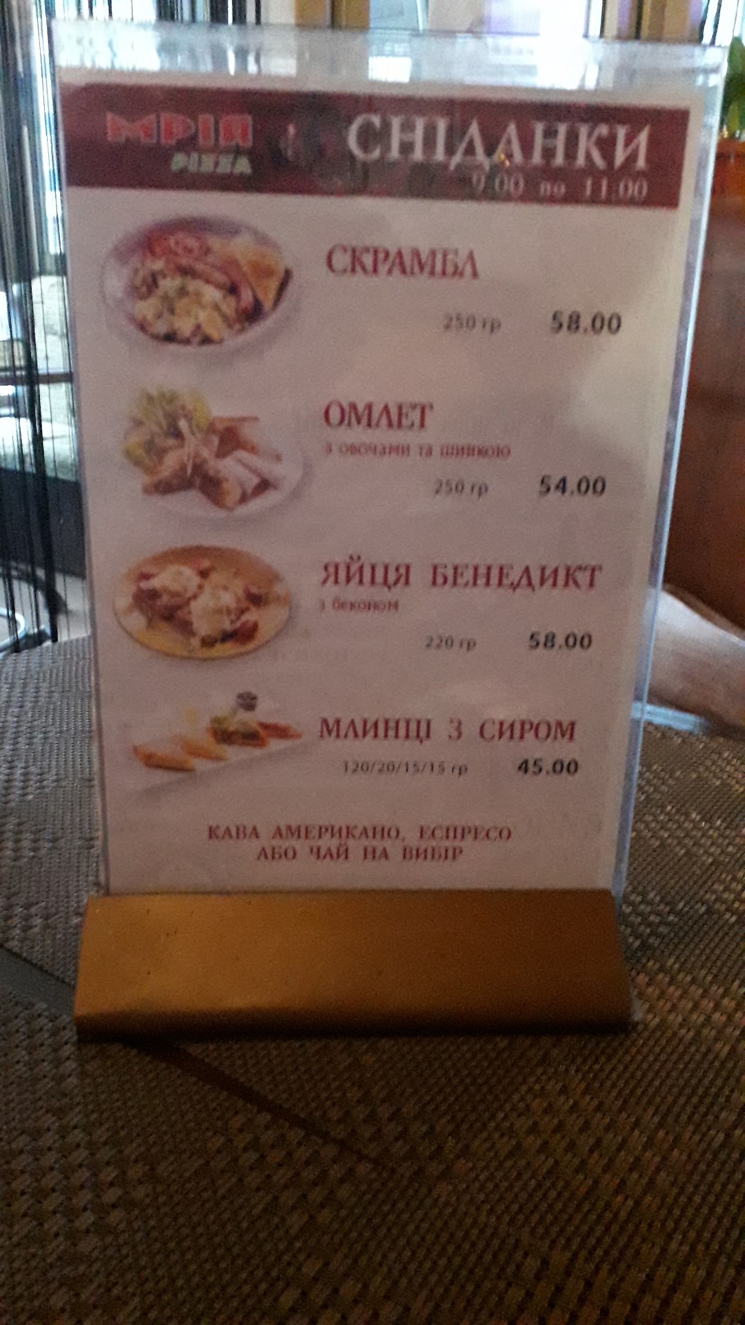 Mriya menu 7
