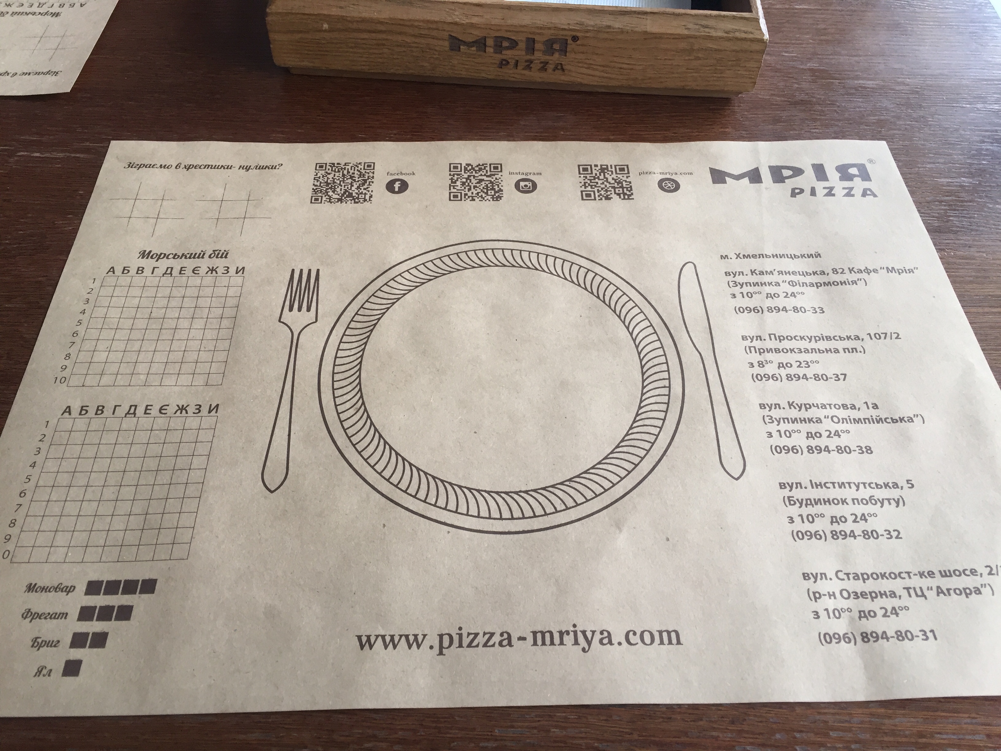 Mriya menu 12