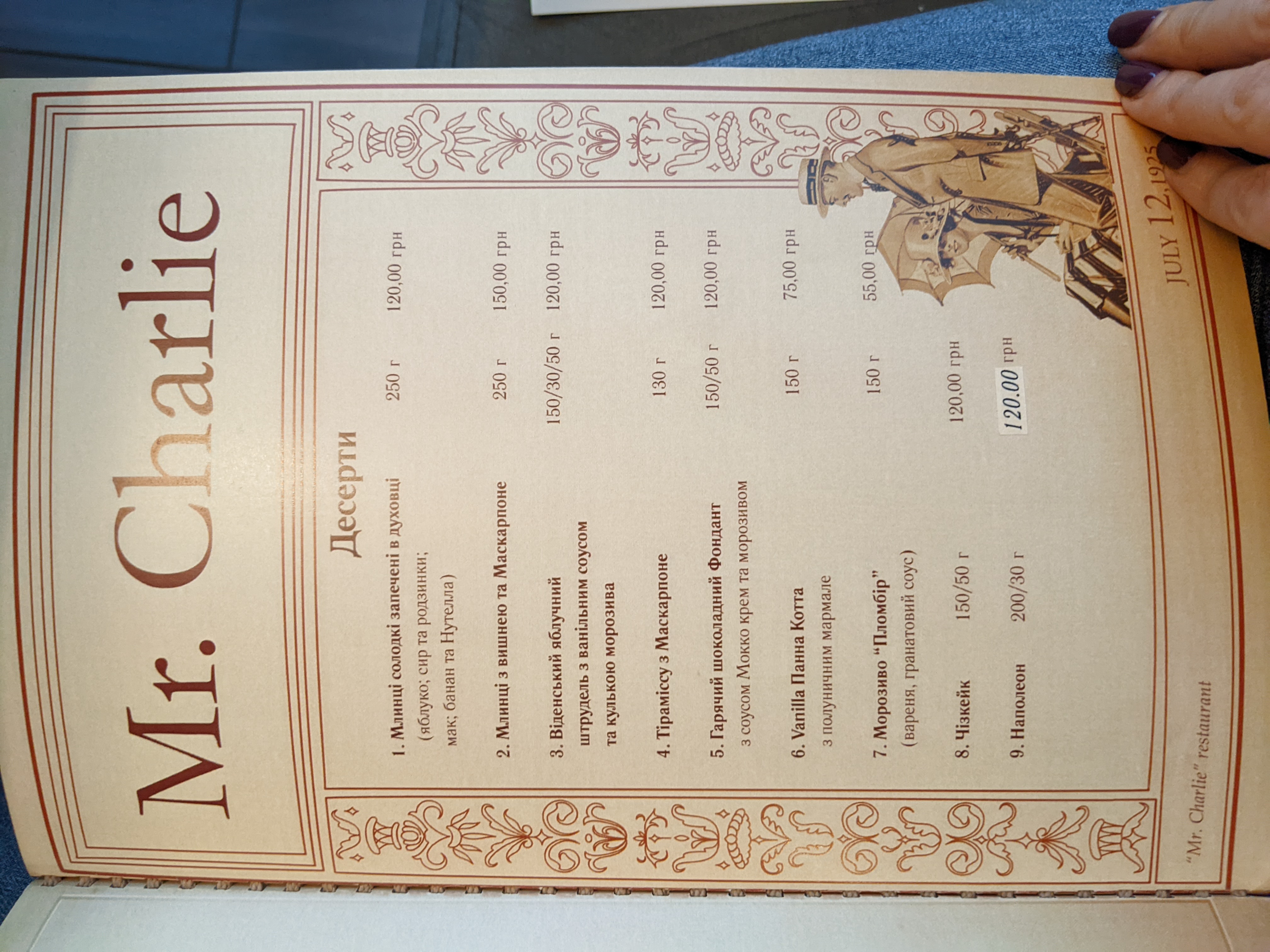 Mr. ЧАРЛІ, КЛУБ-РЕСТОРАН menu 4