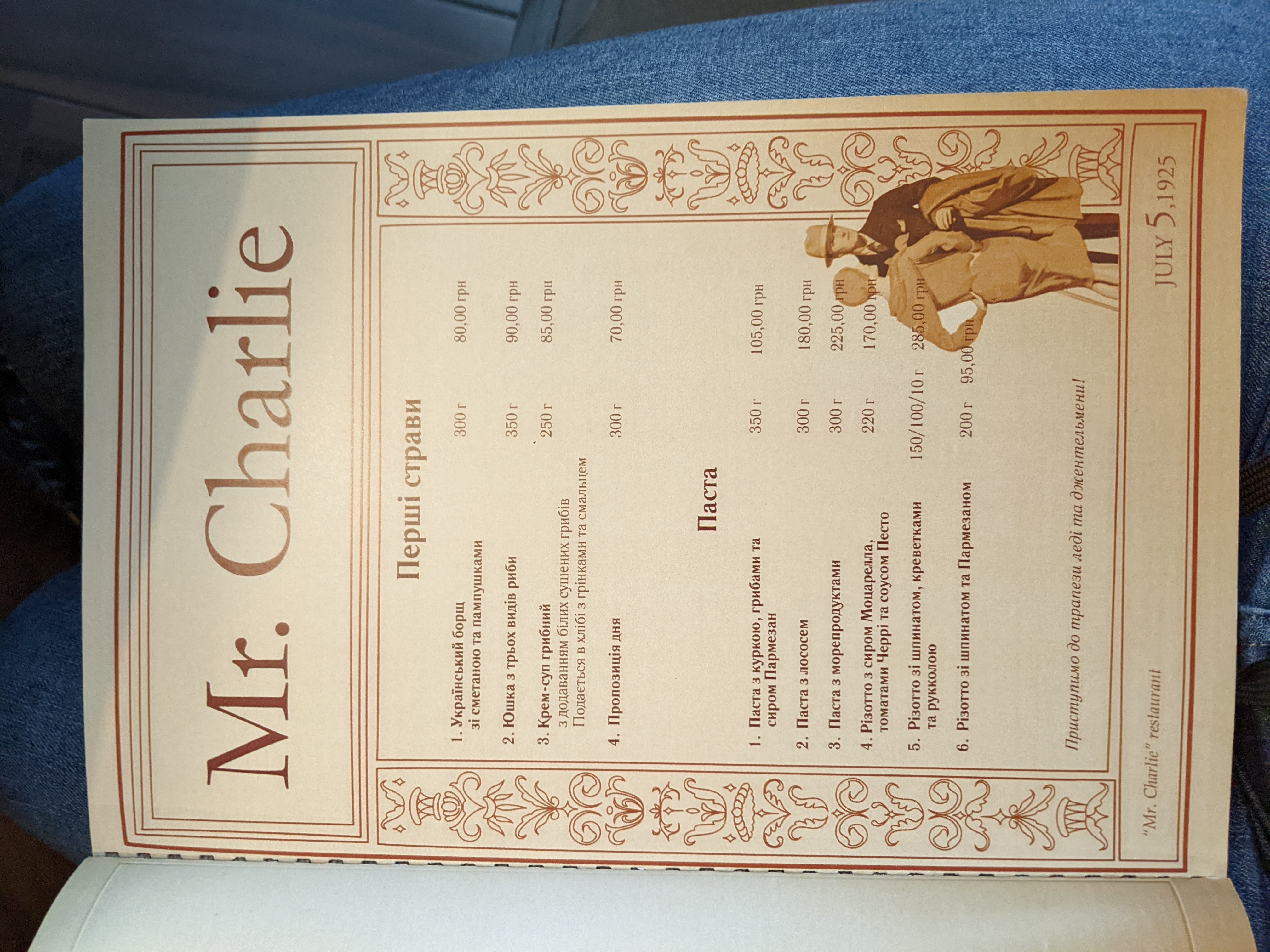 Mr. ЧАРЛІ, КЛУБ-РЕСТОРАН menu 7