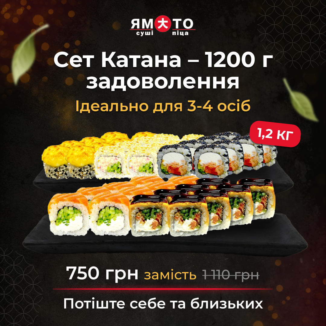 Dostavka Yamato. Sushi, Pitsa Ta Roly Khmelnytskyi menu 1