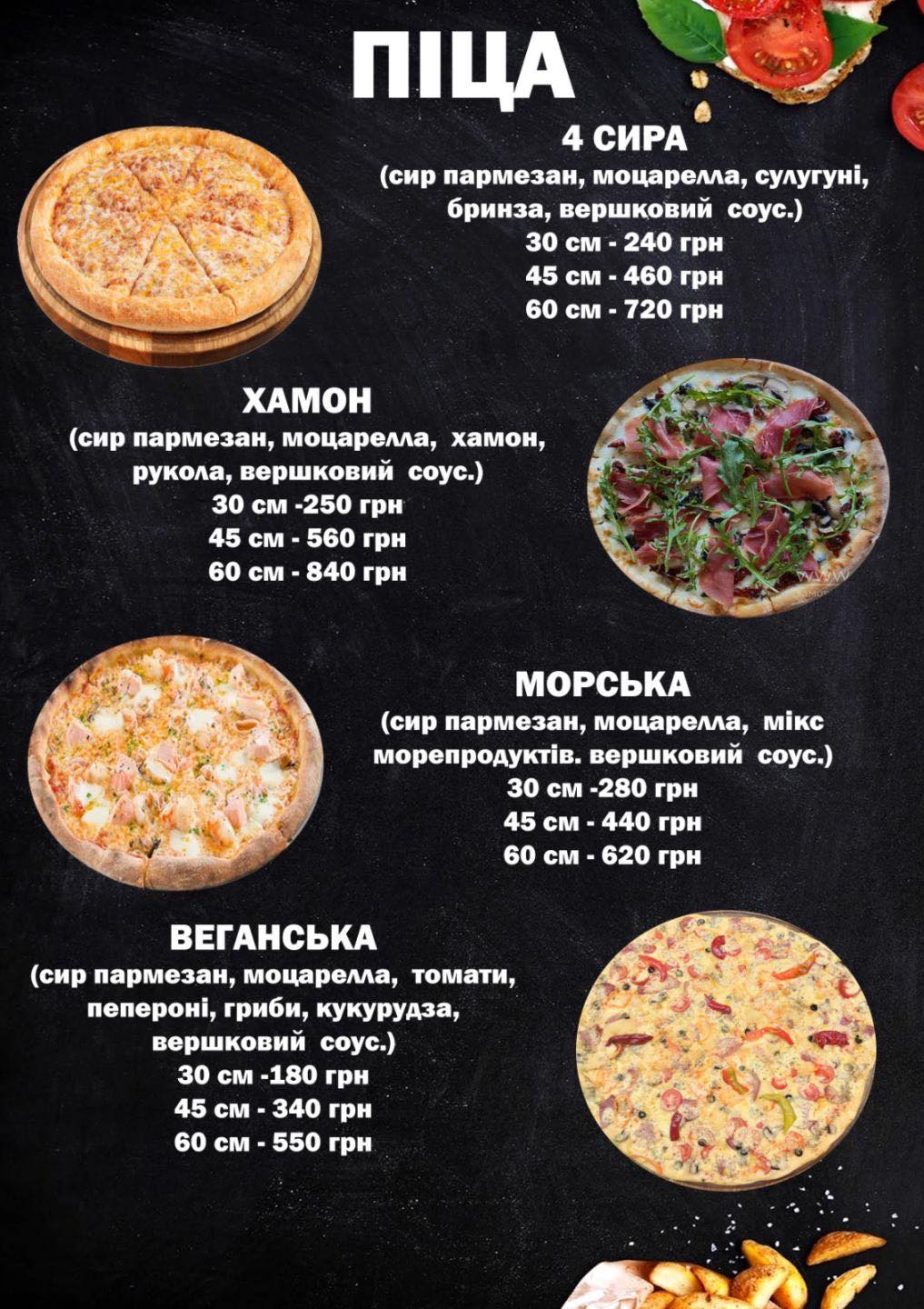 "Travel" Pizzeria menu 2