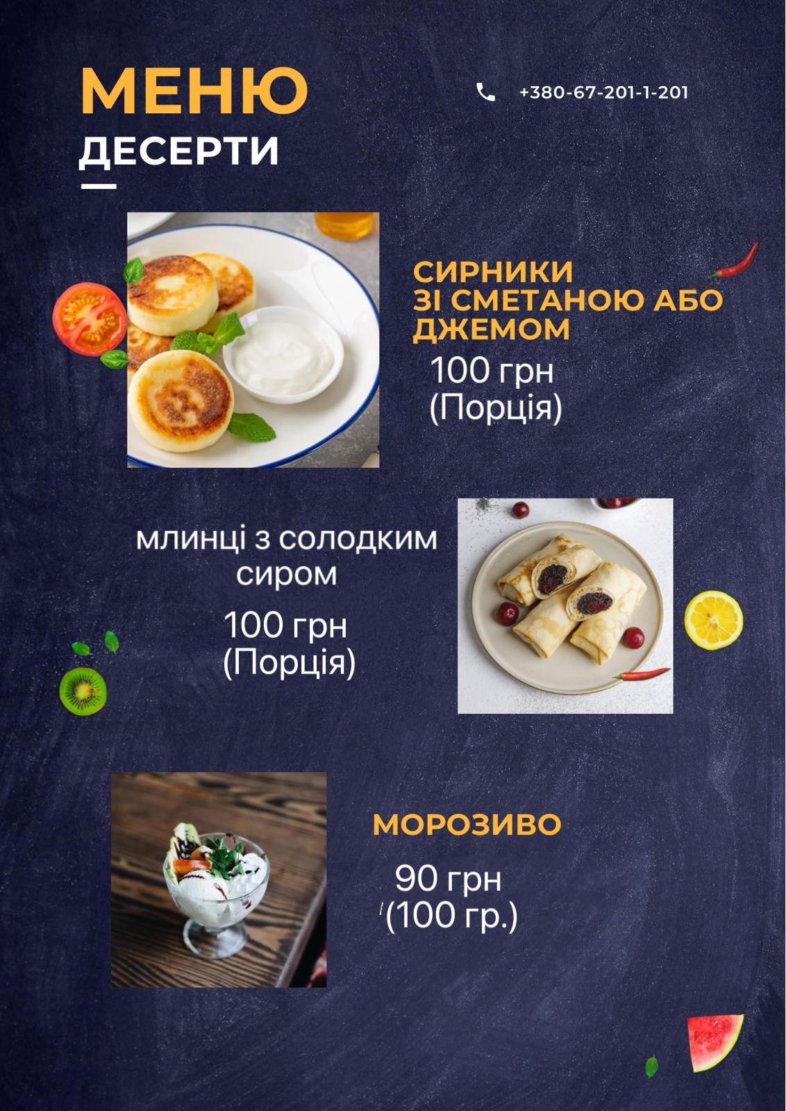 "Travel" Pizzeria menu 3