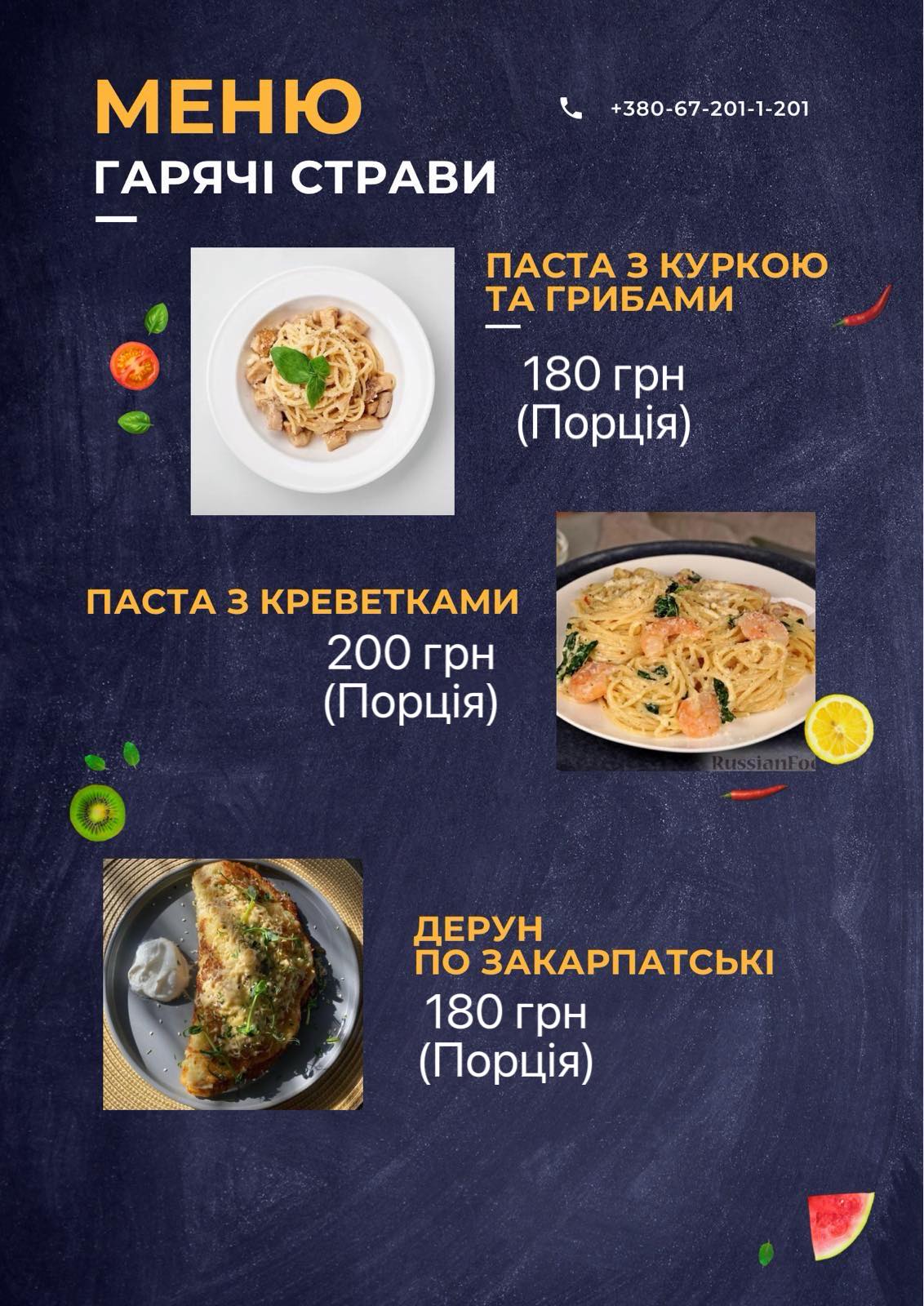 "Travel" Pizzeria menu 6