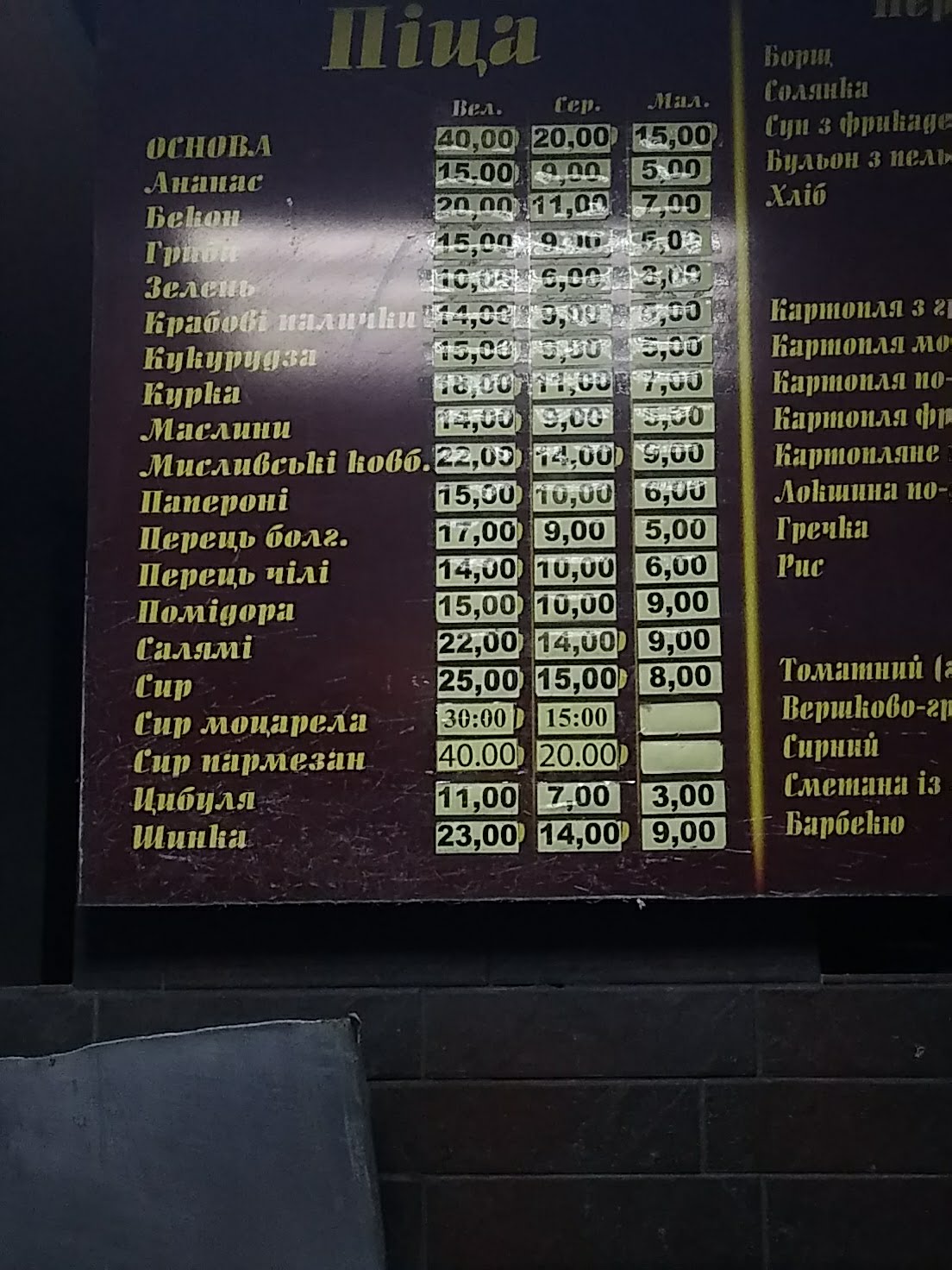 "Travel" Pizzeria menu 12