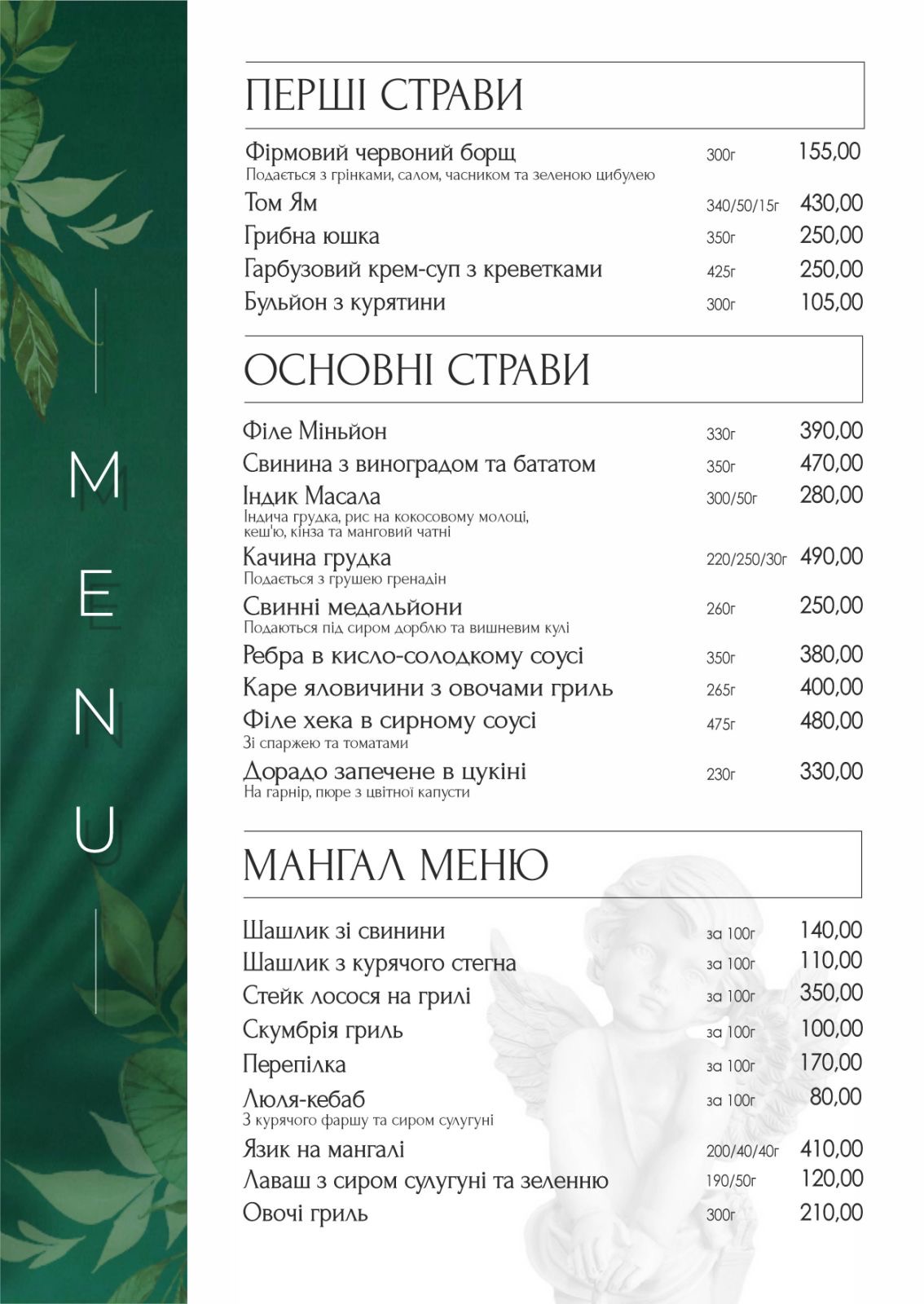 Sobkoff menu 1