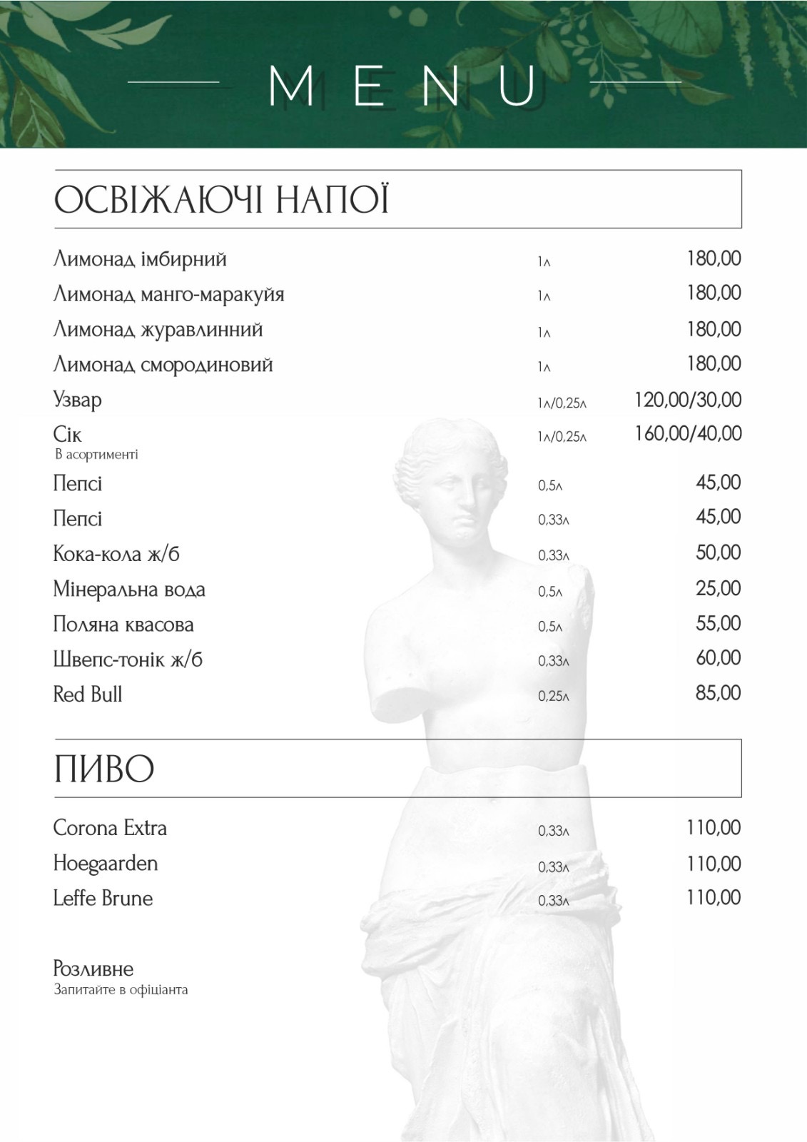 Sobkoff menu 3