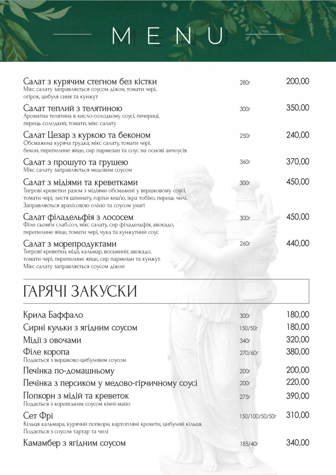 Sobkoff menu 4
