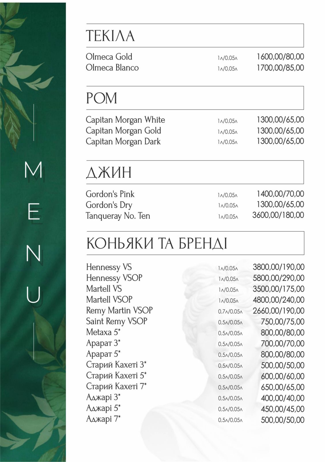 Sobkoff menu 6