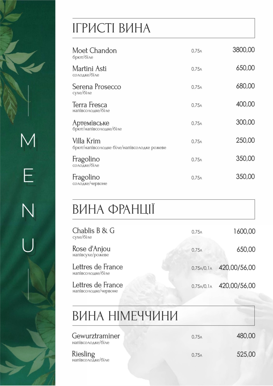 Sobkoff menu 7