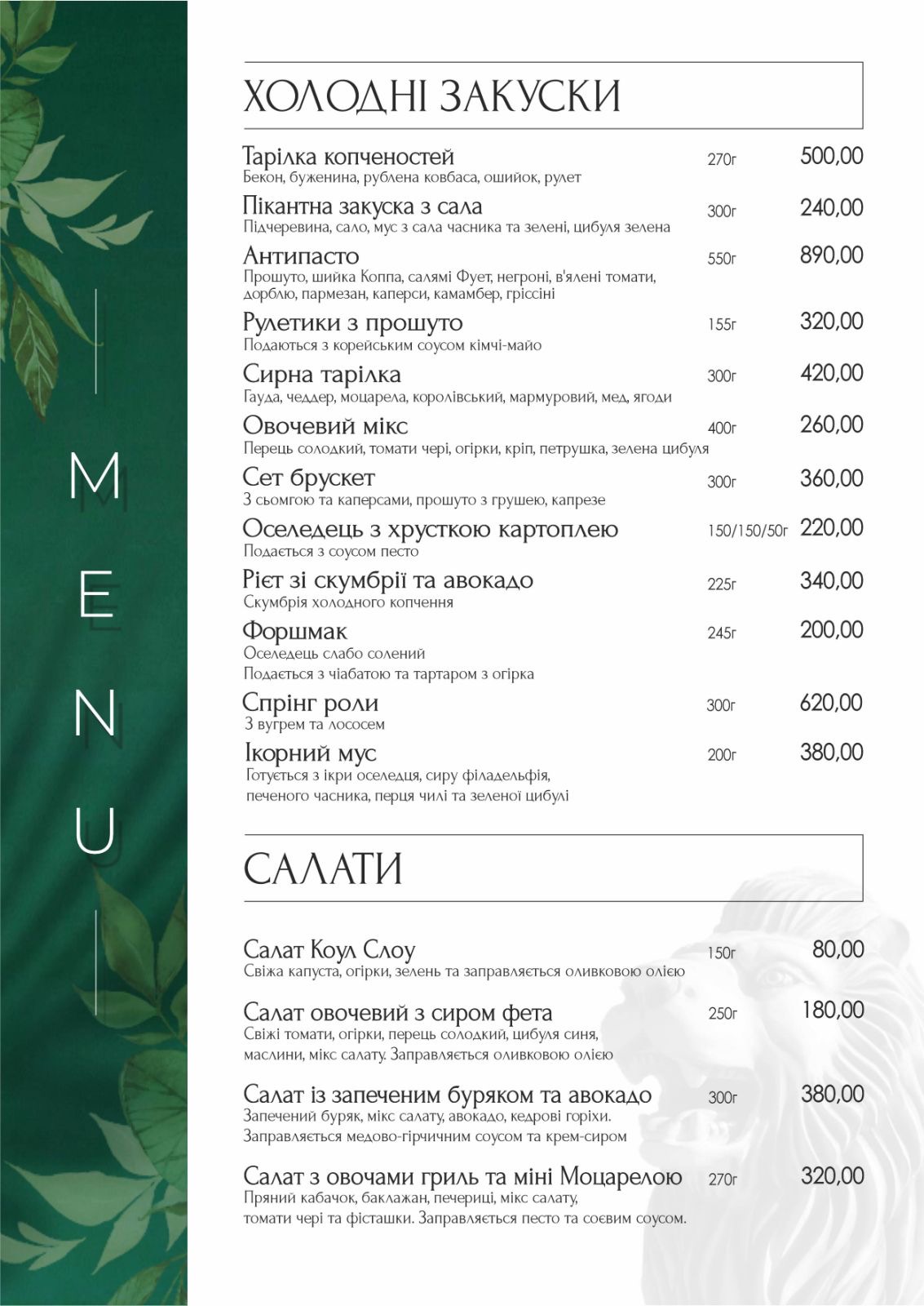 Sobkoff menu 9