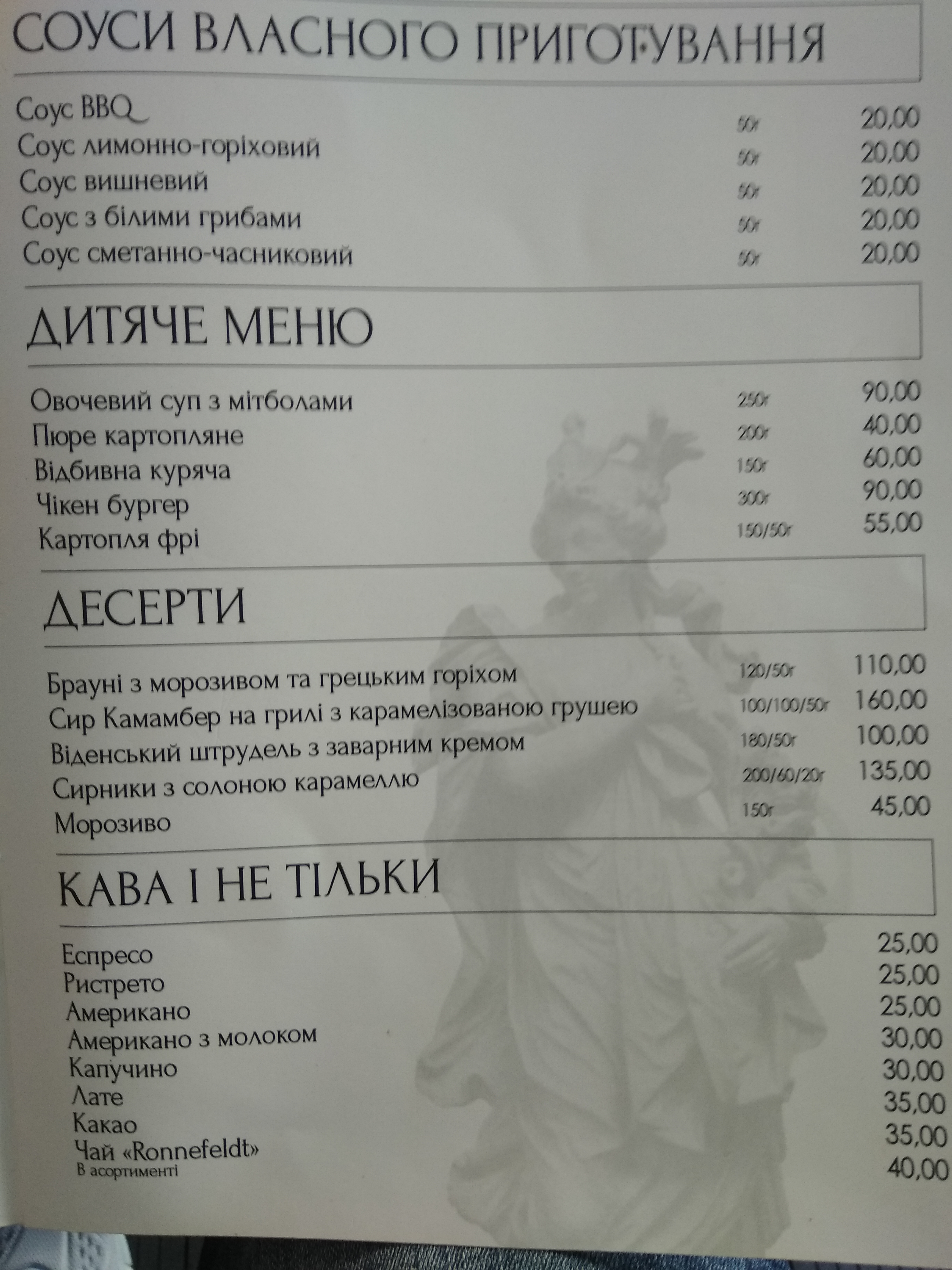 Sobkoff menu 11
