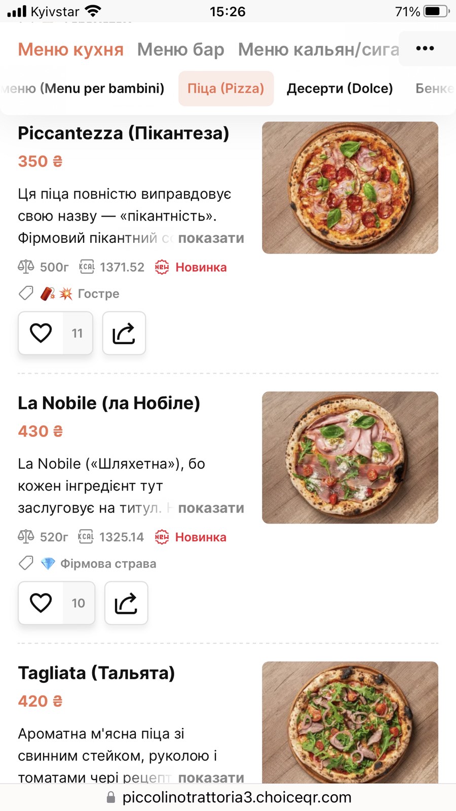 Piccolino 3.0 - більше вогню menu 2
