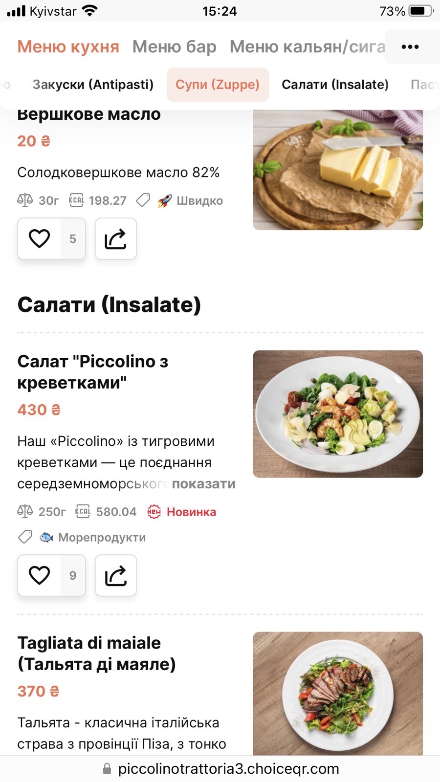 Piccolino 3.0 - більше вогню menu 3
