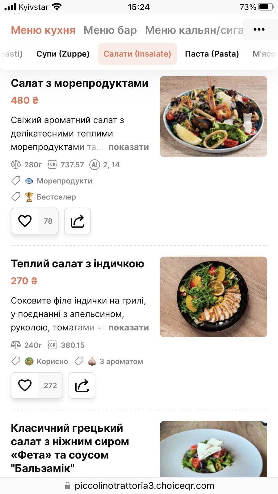 Piccolino 3.0 - більше вогню menu 5
