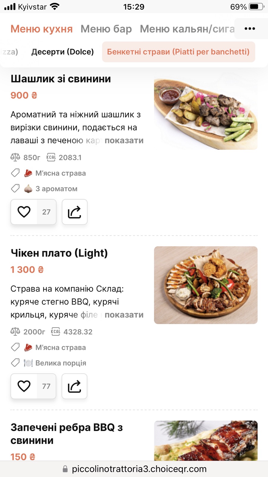 Piccolino 3.0 - більше вогню menu 7