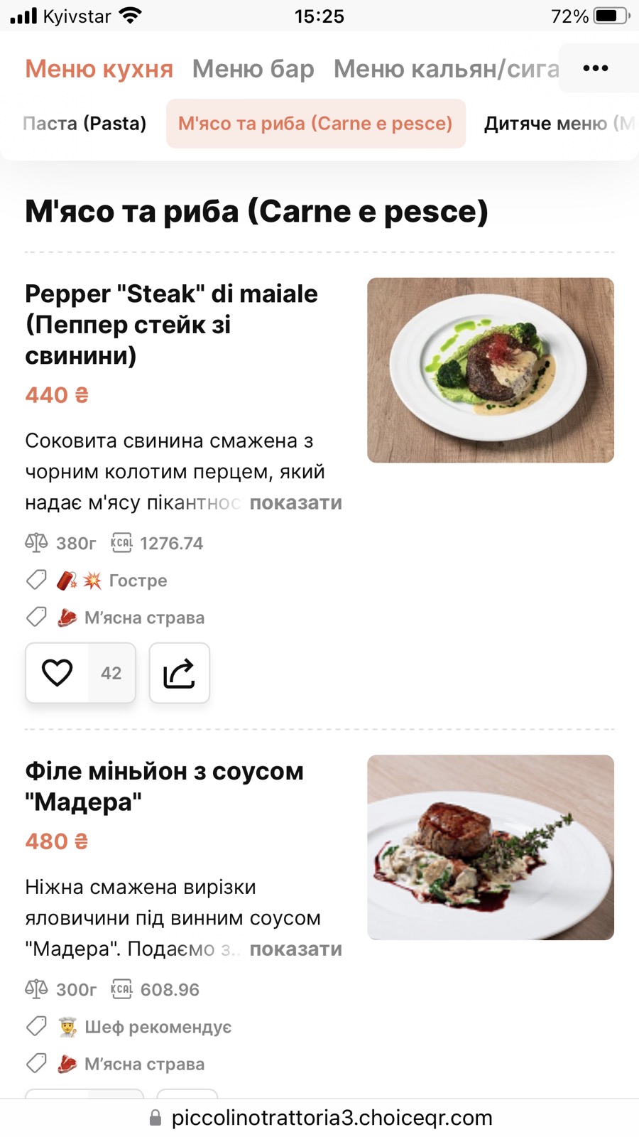 Piccolino 3.0 - більше вогню menu 9