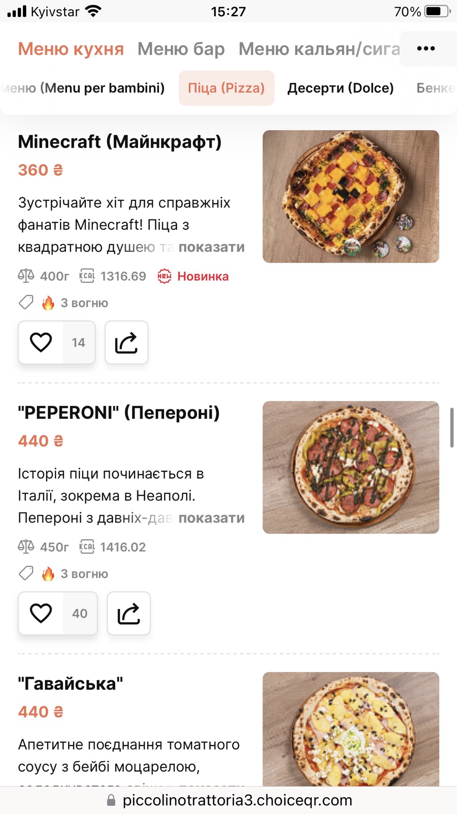 Piccolino 3.0 - більше вогню menu 10