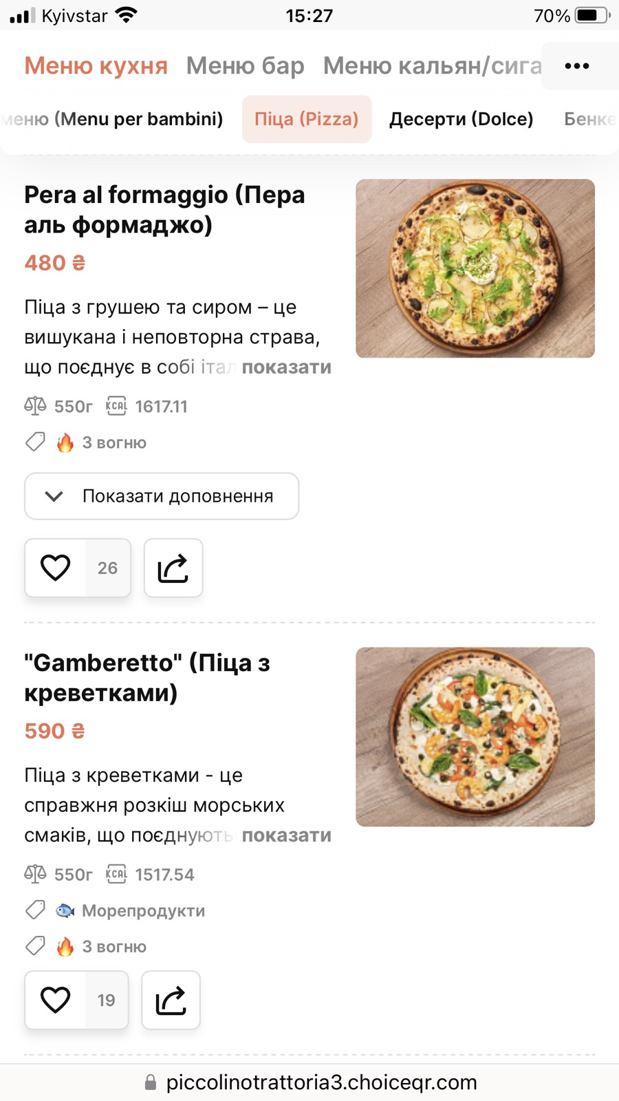 Piccolino 3.0 - більше вогню menu 11