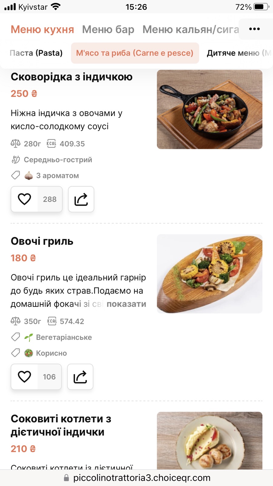 Piccolino 3.0 - більше вогню menu 12