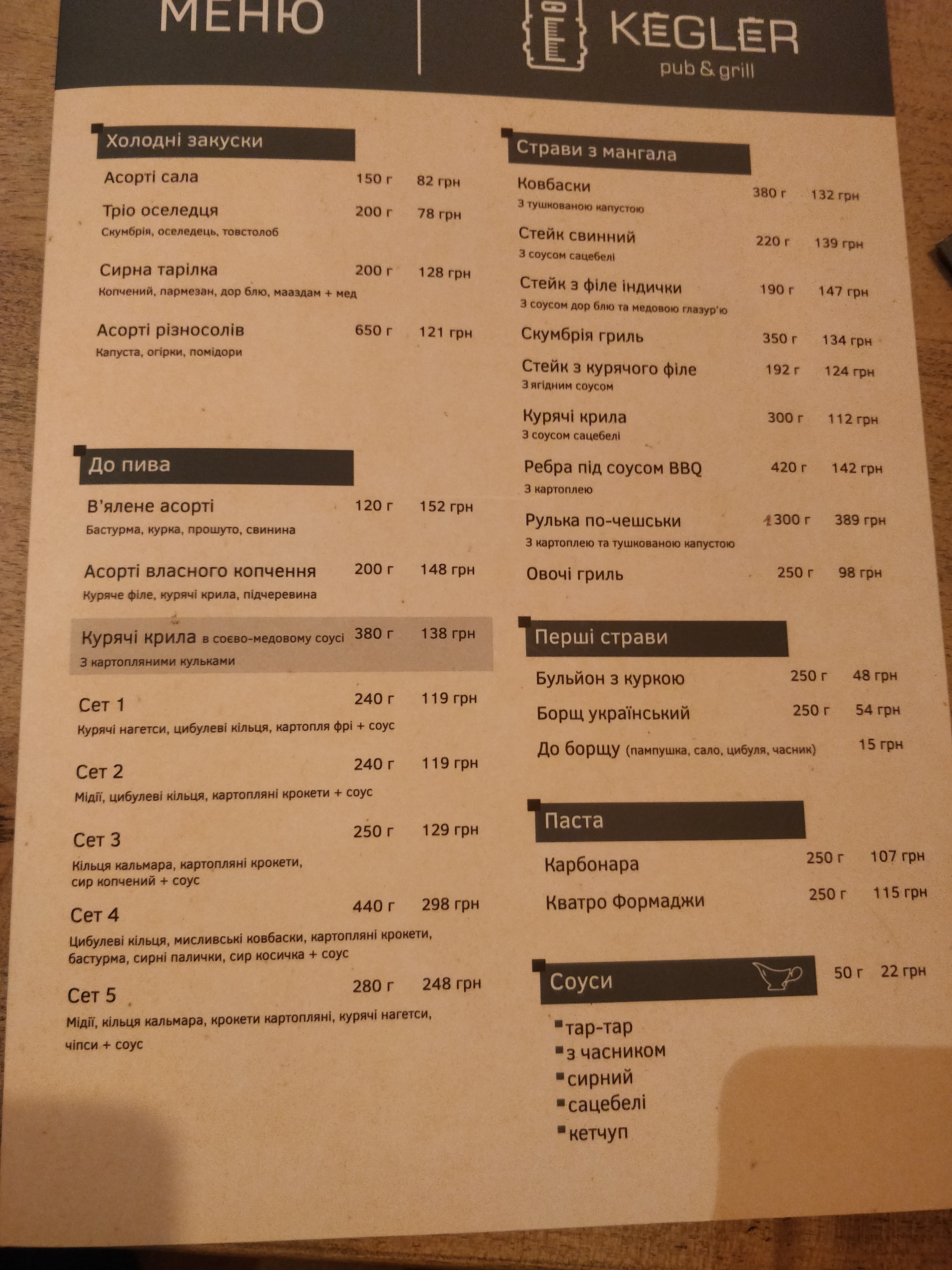 KEGLER pub & grill menu 10