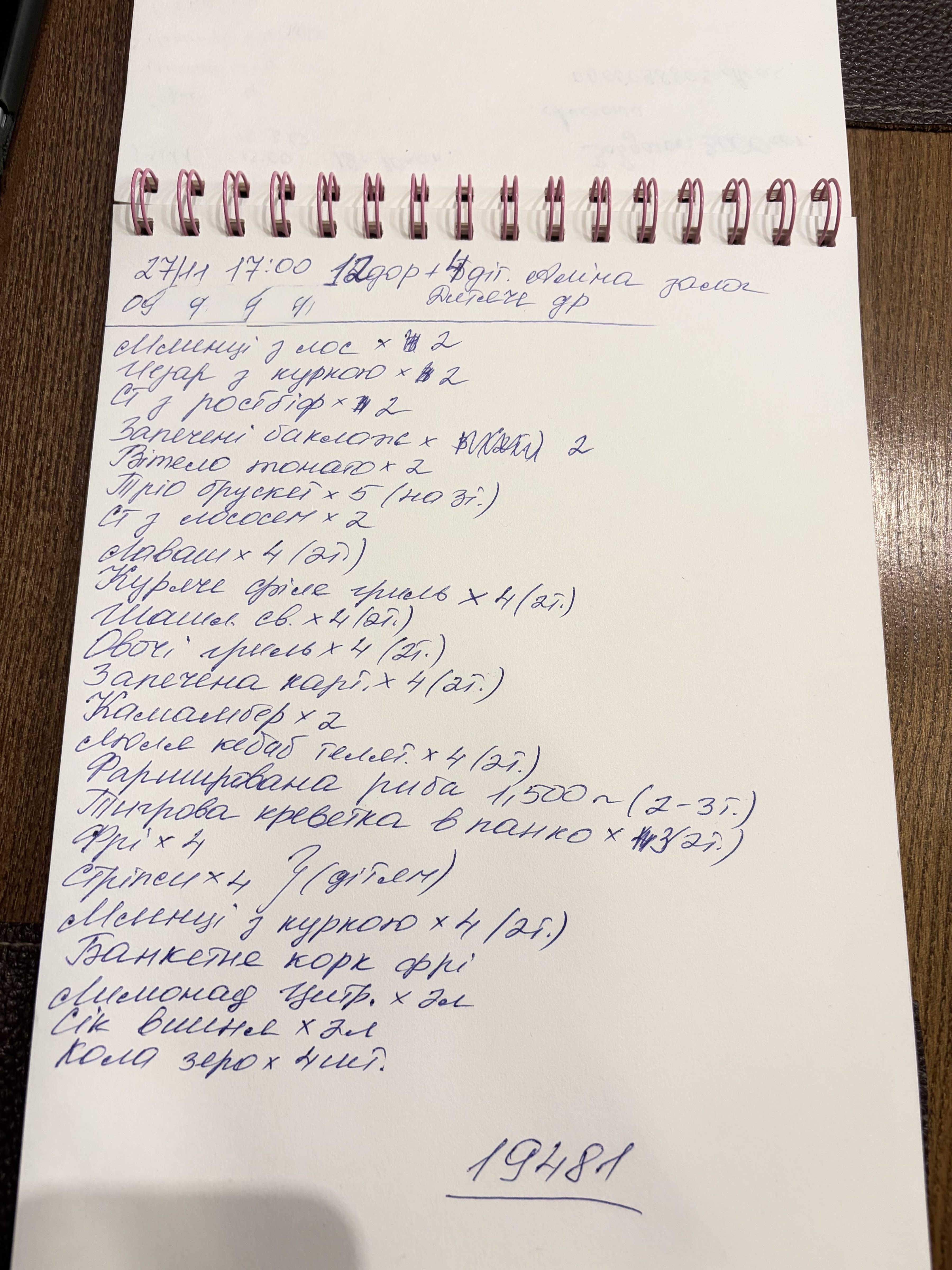 Terasa menu 1