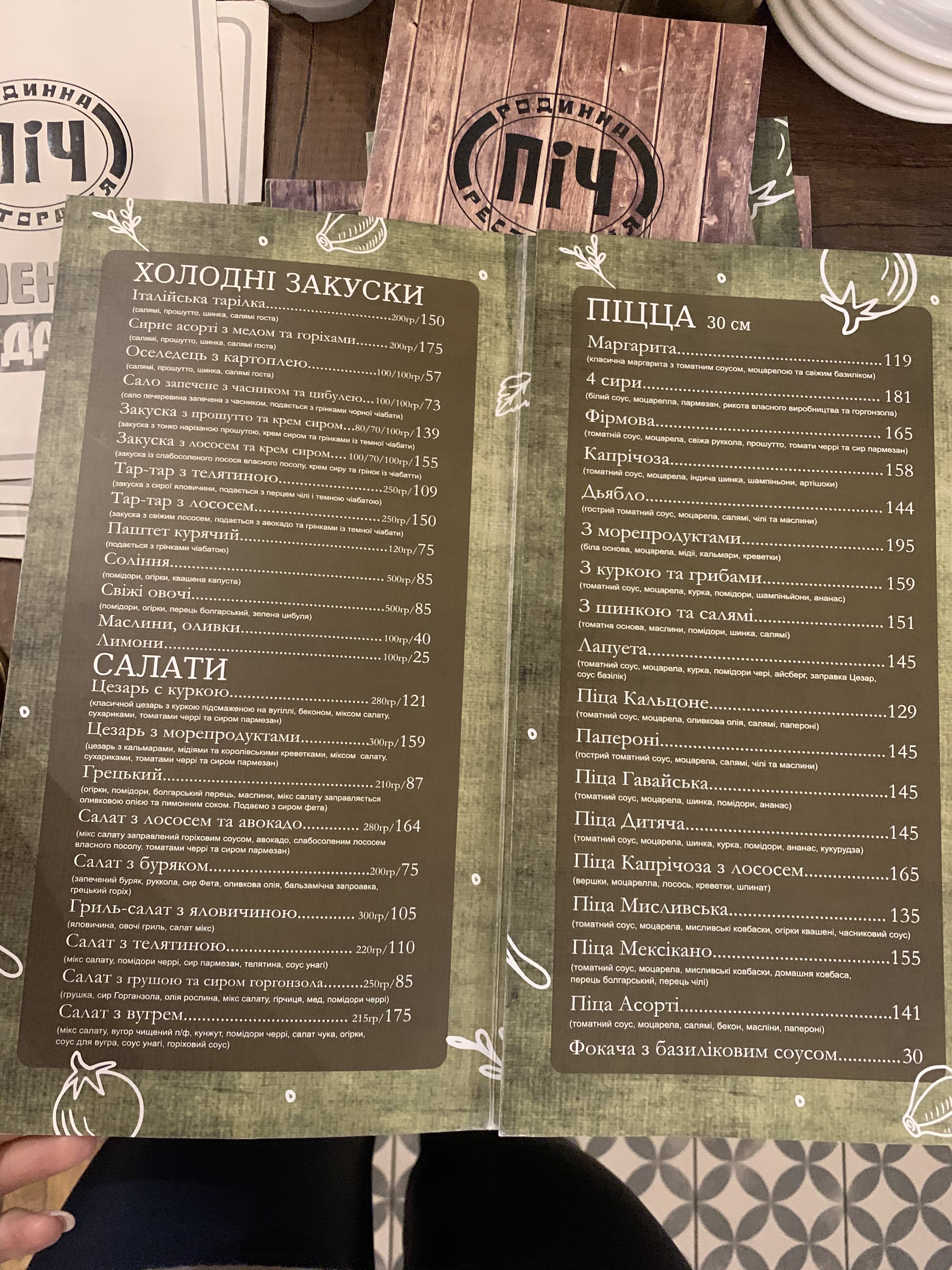 Rodynna Restoratsiya "Pich" menu 1